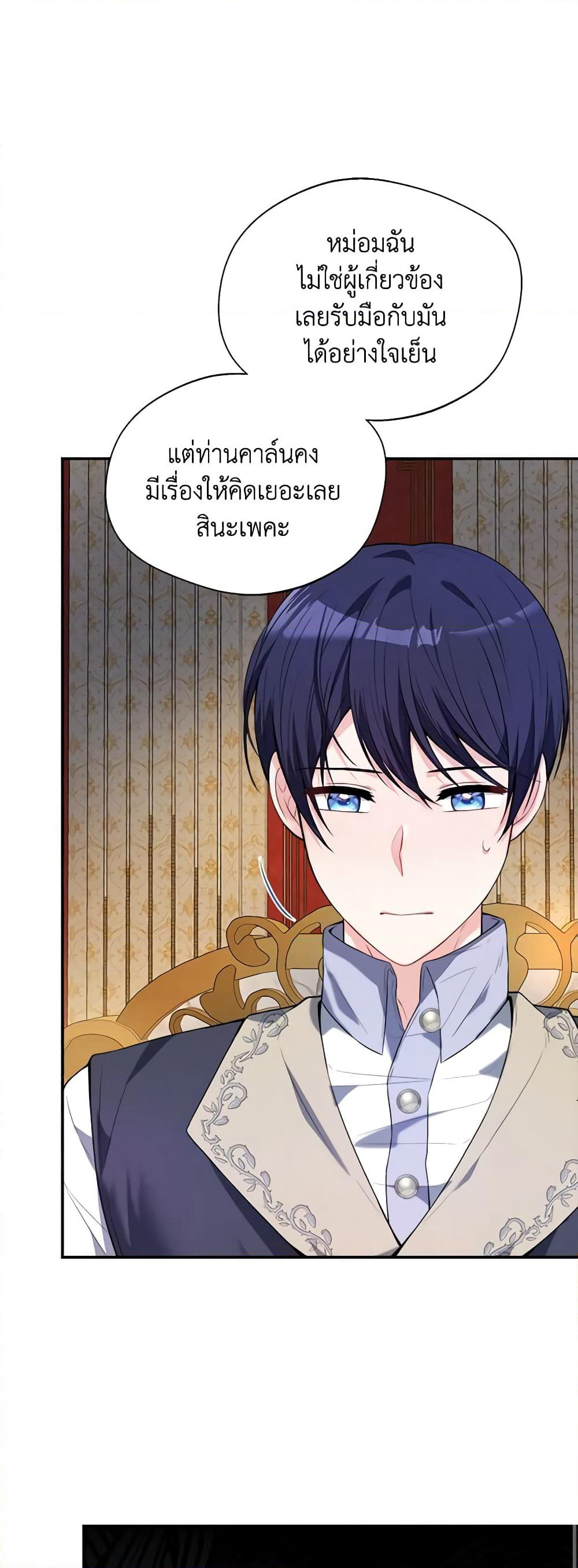 I Became The Older Sister of A Regretful Male Lead page 9