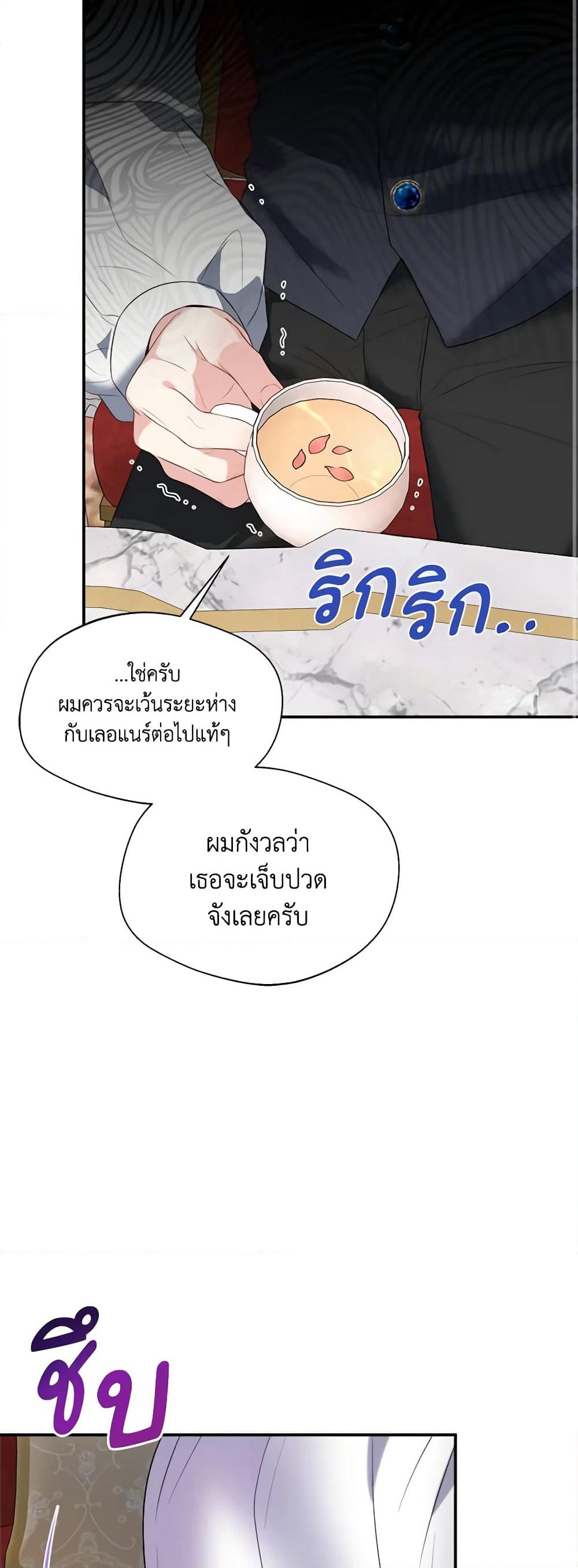 I Became The Older Sister of A Regretful Male Lead page 10