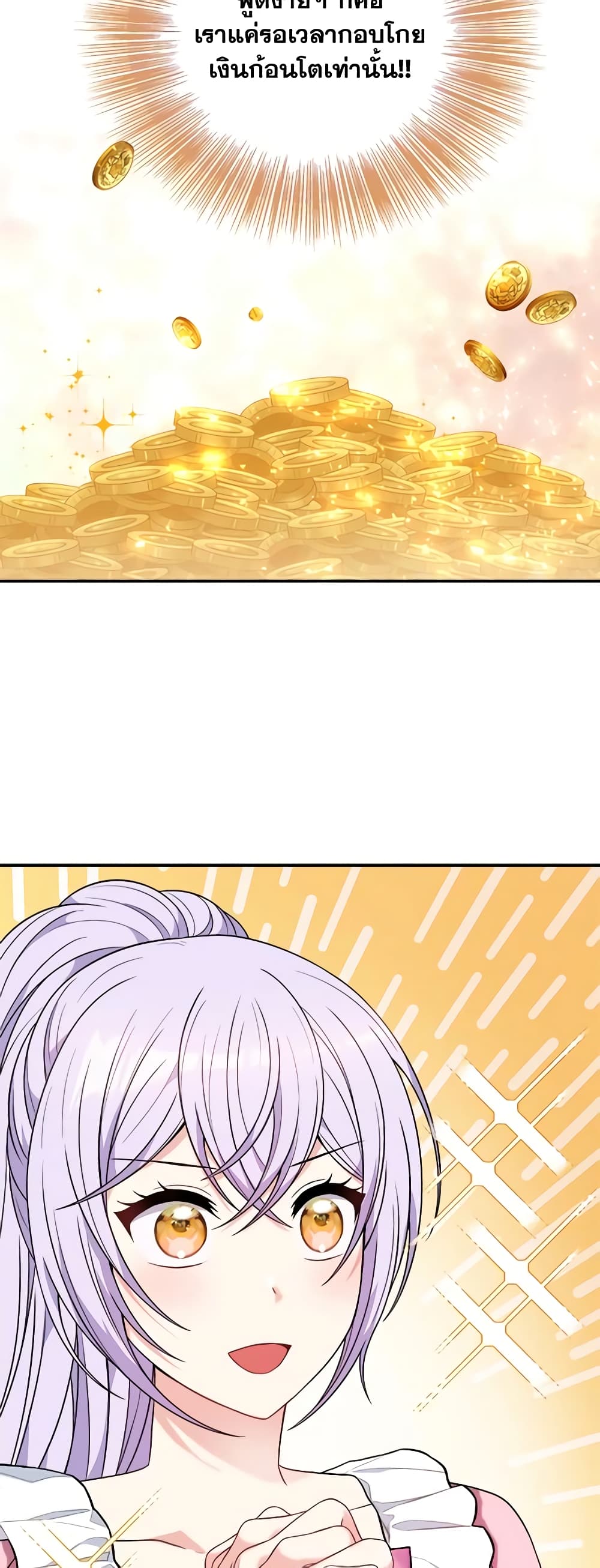 I Became The Older Sister of A Regretful Male Lead page 4