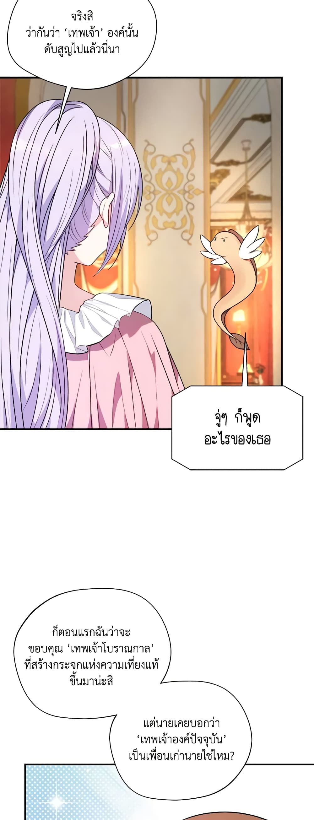 I Became The Older Sister of A Regretful Male Lead page 6