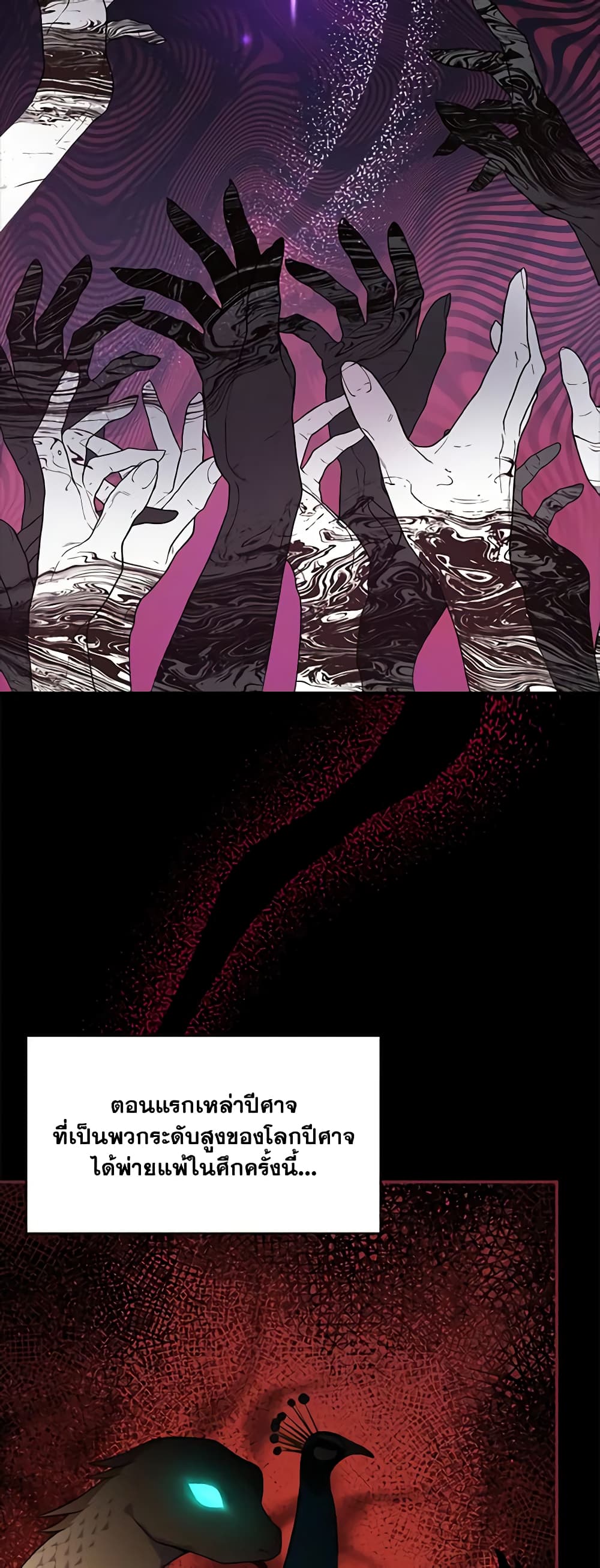 I Became The Older Sister of A Regretful Male Lead page 10