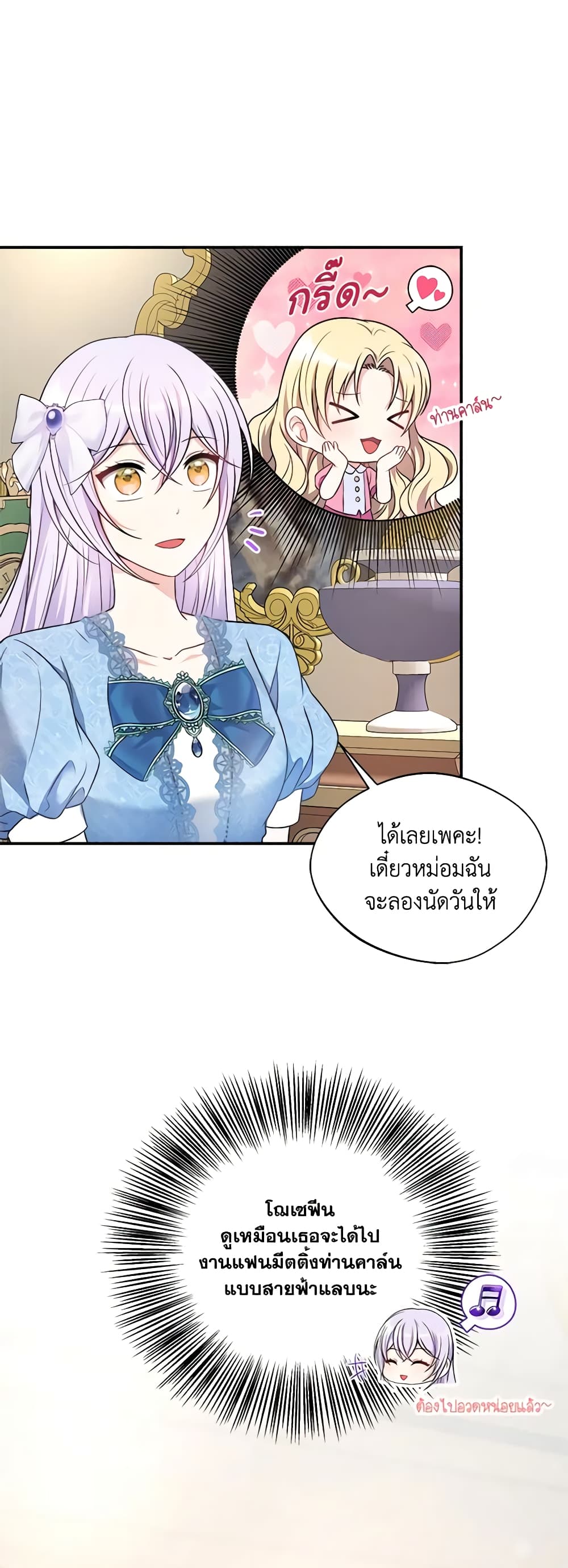 I Became The Older Sister of A Regretful Male Lead page 5