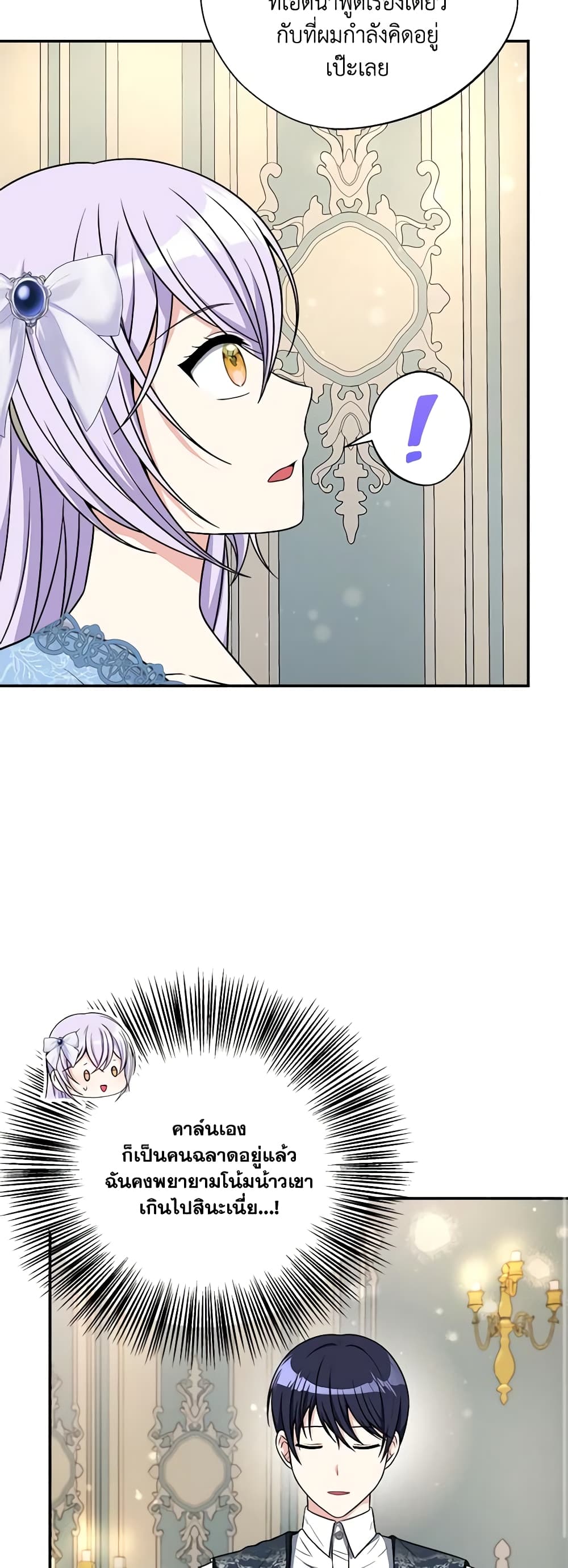 I Became The Older Sister of A Regretful Male Lead page 10