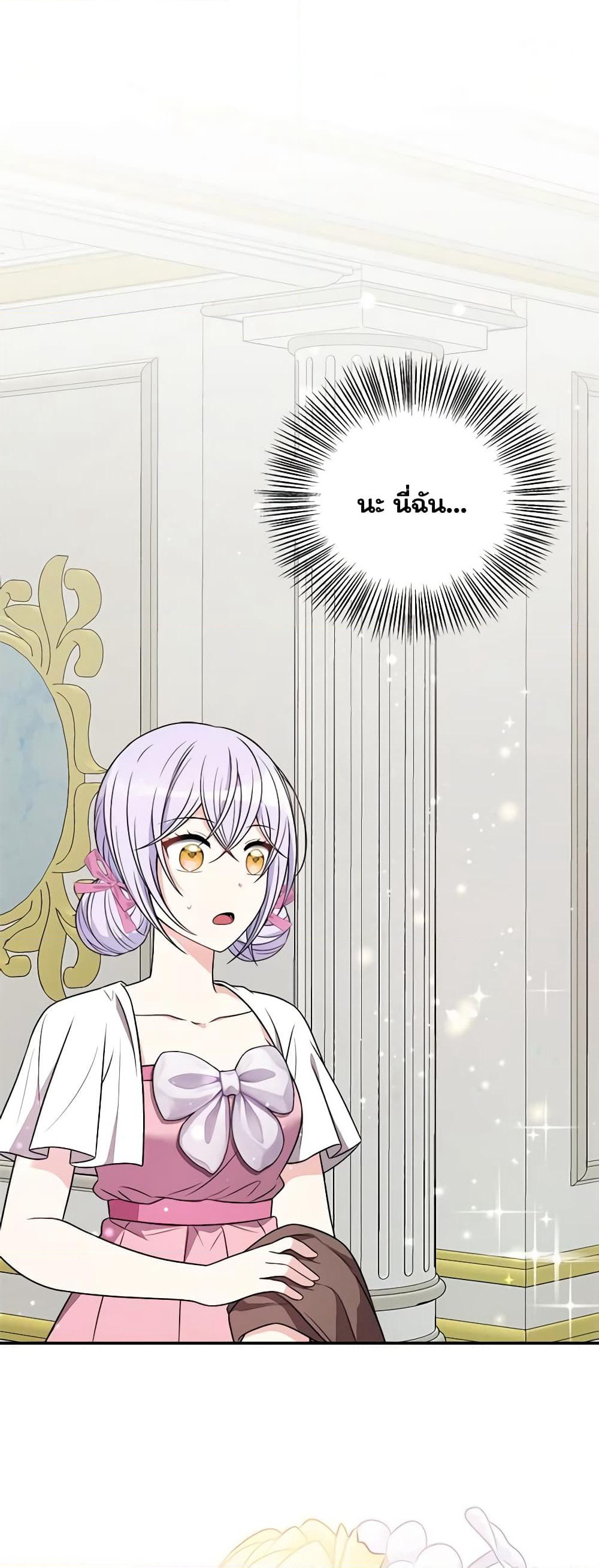 I Became The Older Sister of A Regretful Male Lead page 2