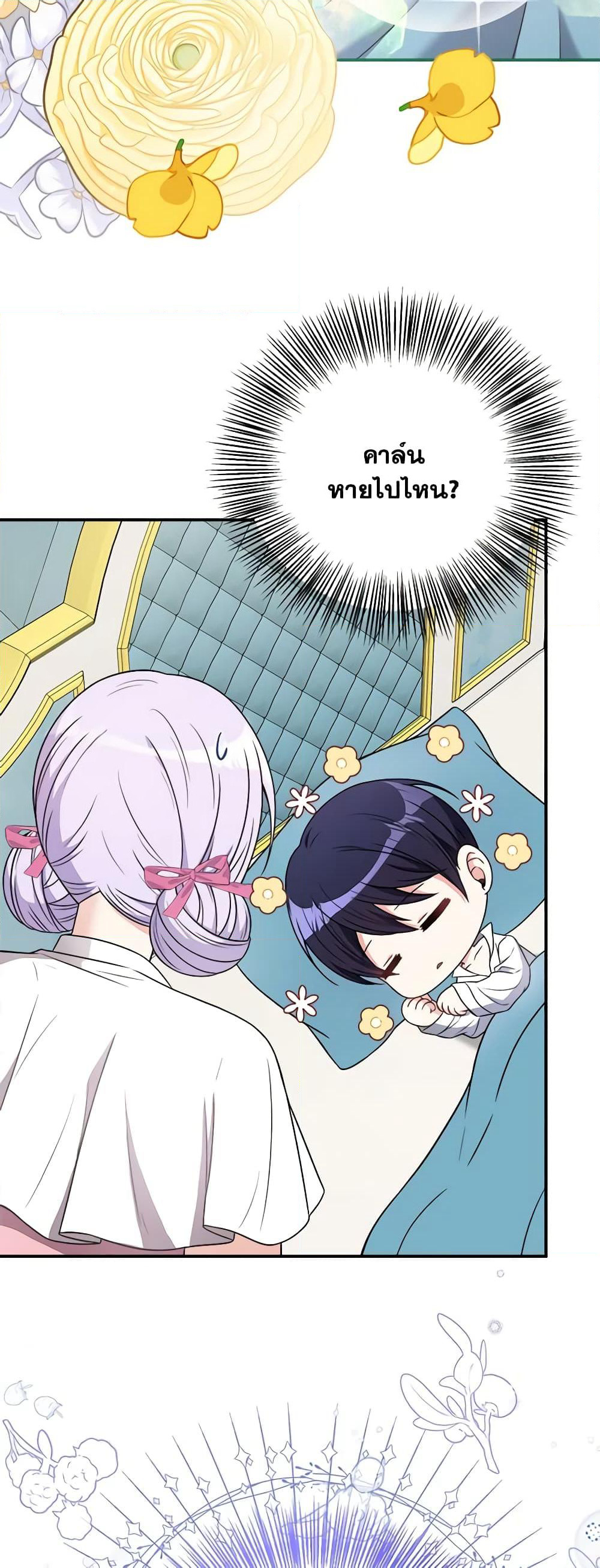 I Became The Older Sister of A Regretful Male Lead page 4