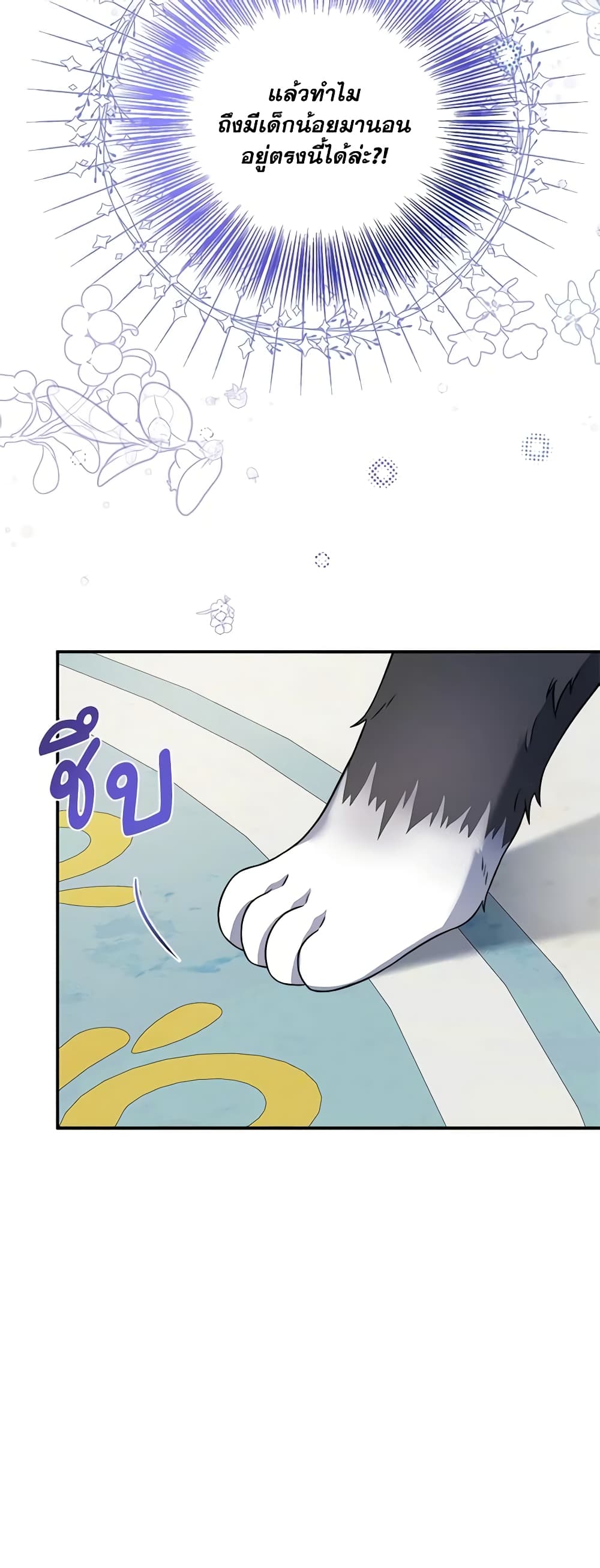 I Became The Older Sister of A Regretful Male Lead page 5