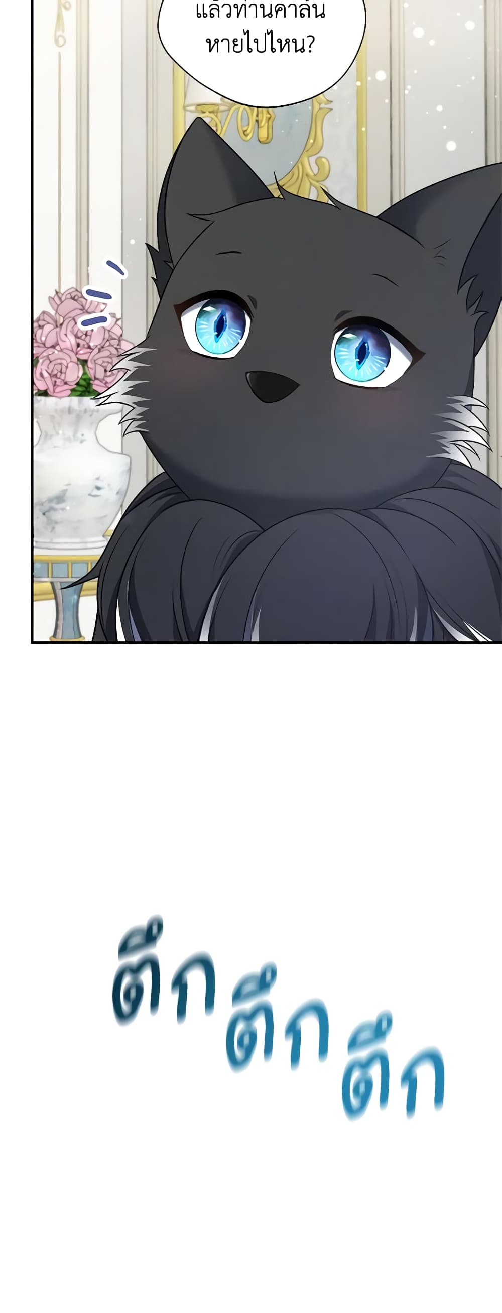 I Became The Older Sister of A Regretful Male Lead page 7