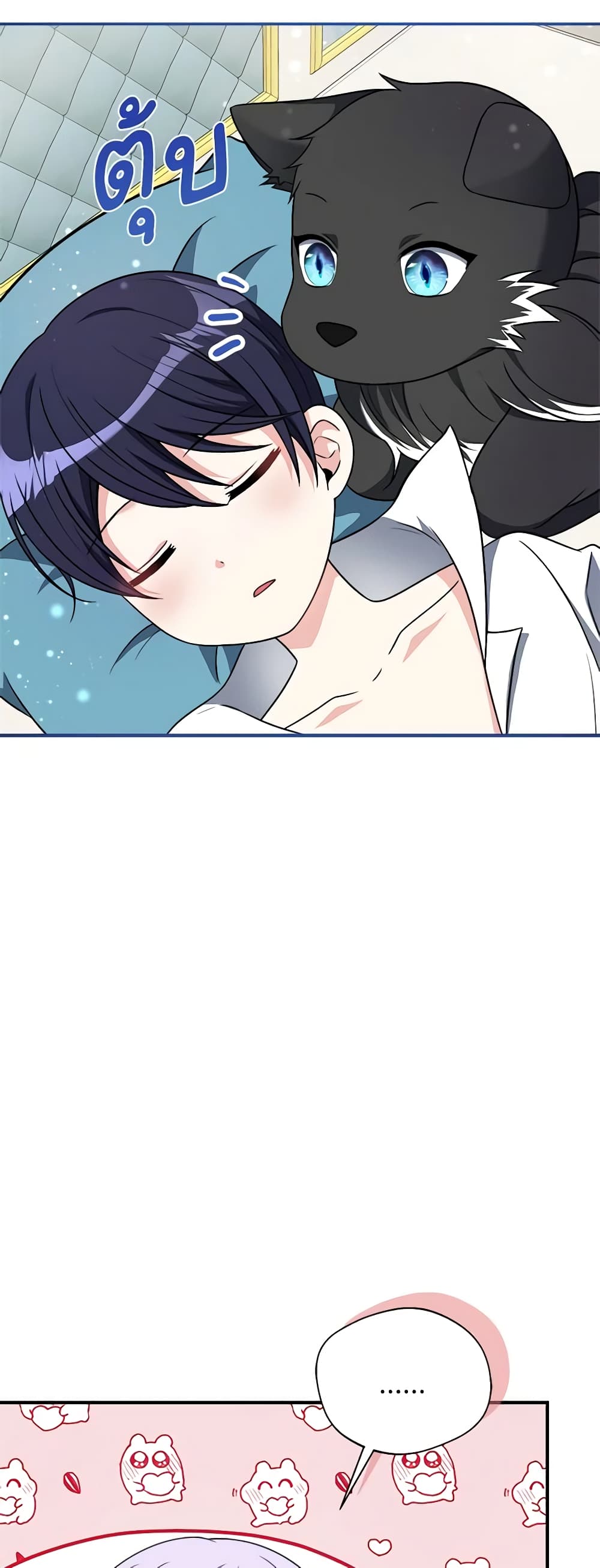 I Became The Older Sister of A Regretful Male Lead page 8