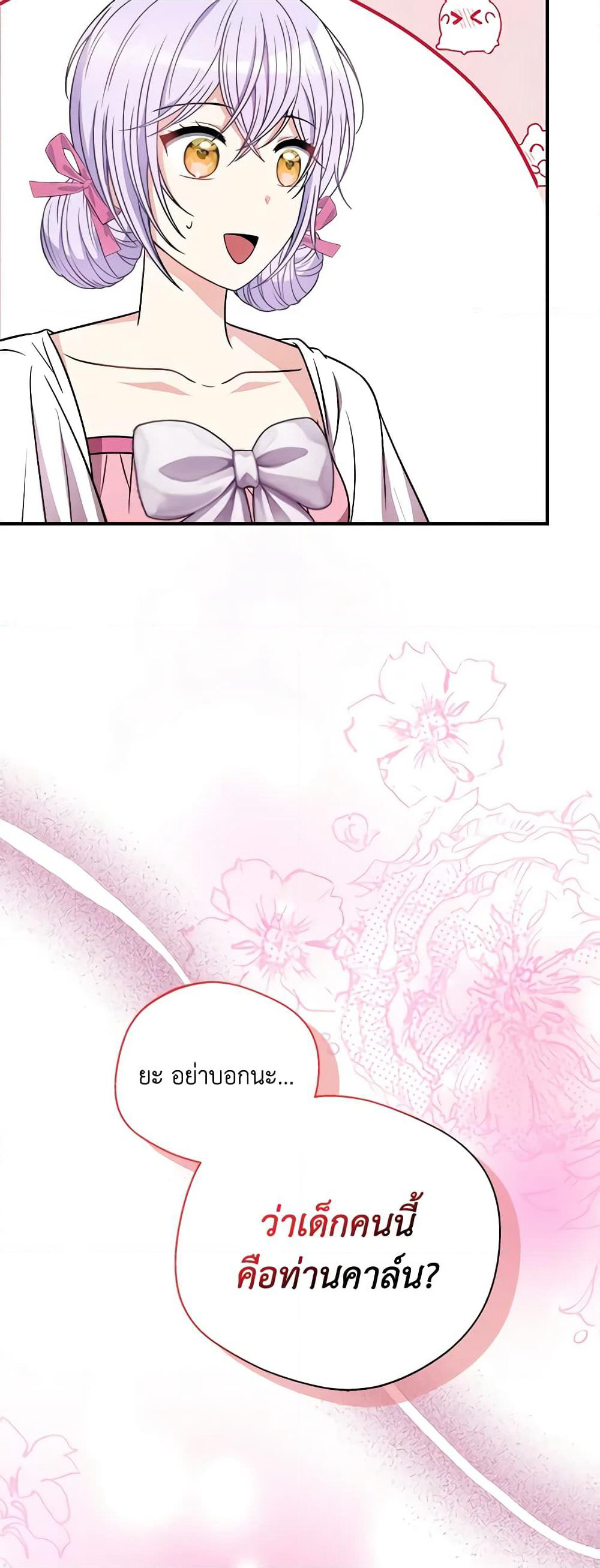 I Became The Older Sister of A Regretful Male Lead page 9