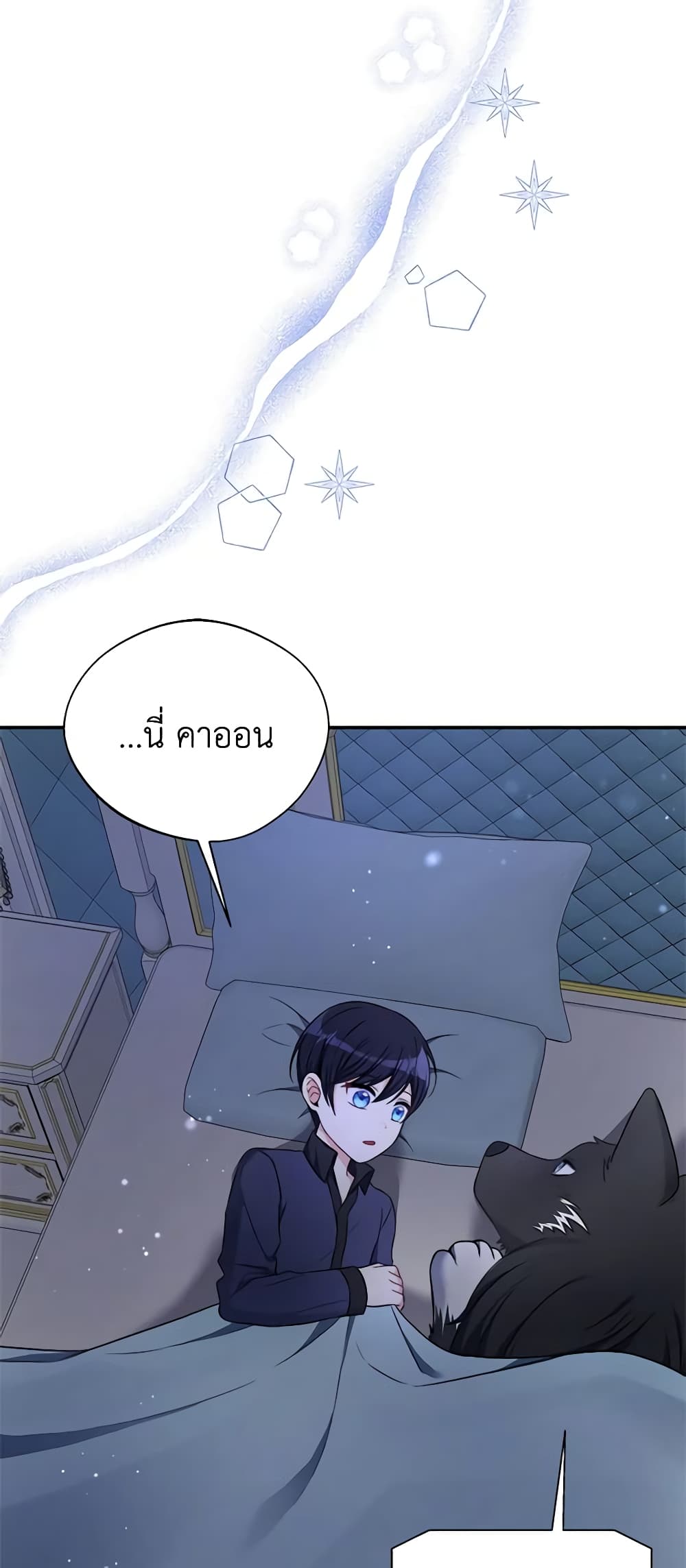 I Became The Older Sister of A Regretful Male Lead page 3