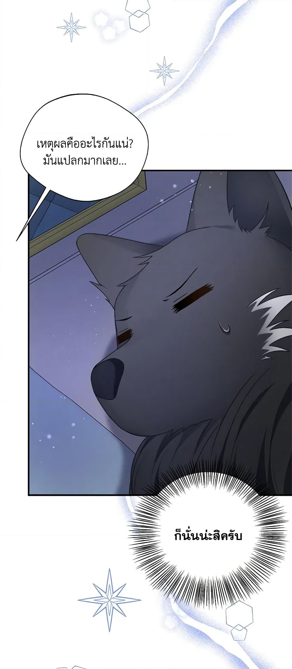 I Became The Older Sister of A Regretful Male Lead page 5