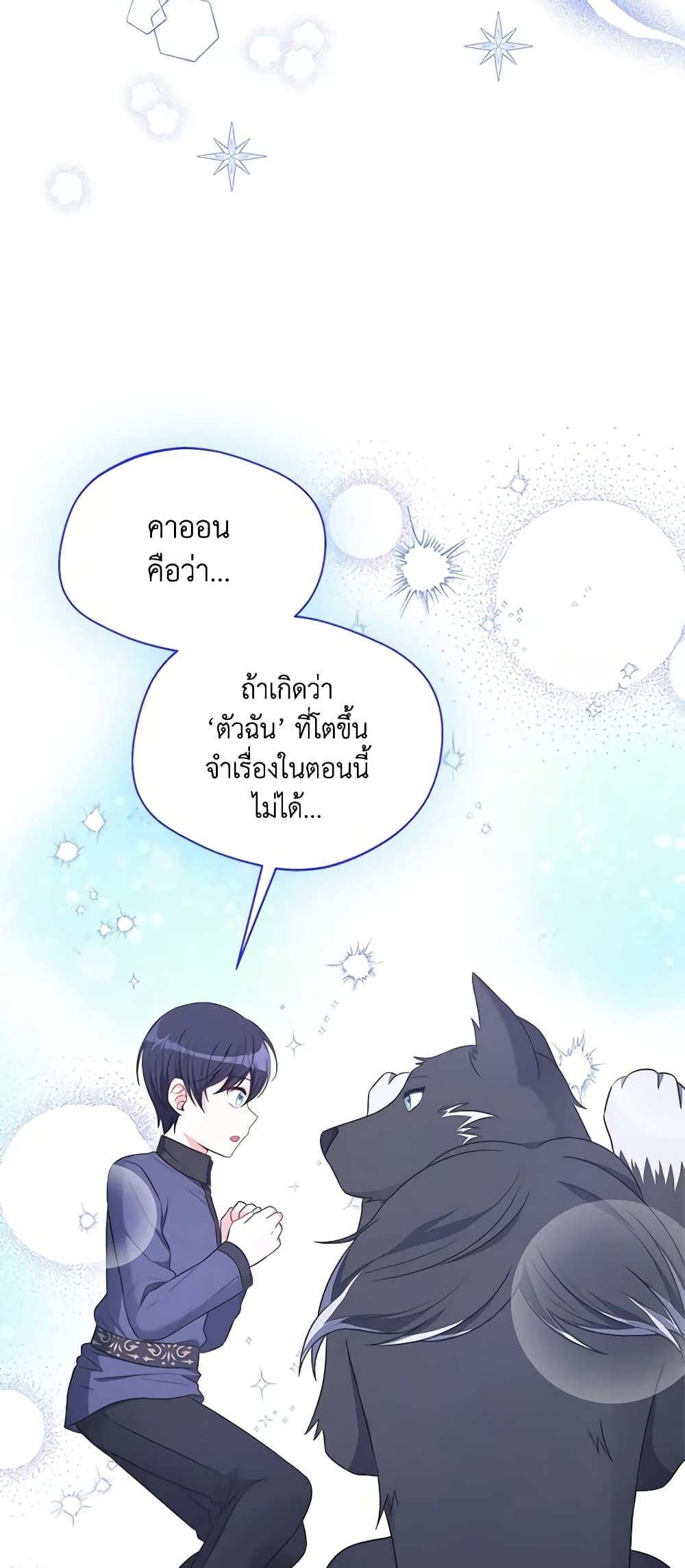 I Became The Older Sister of A Regretful Male Lead page 6