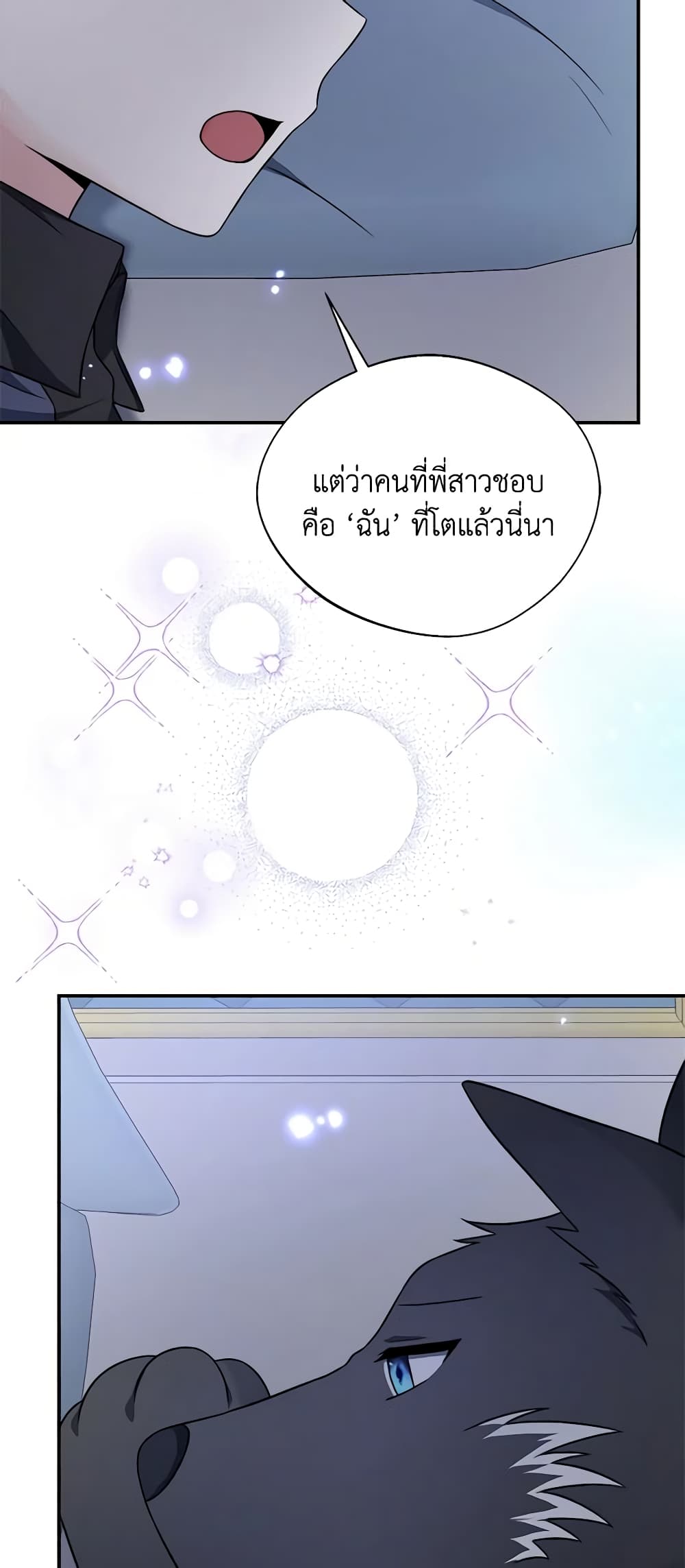 I Became The Older Sister of A Regretful Male Lead page 8