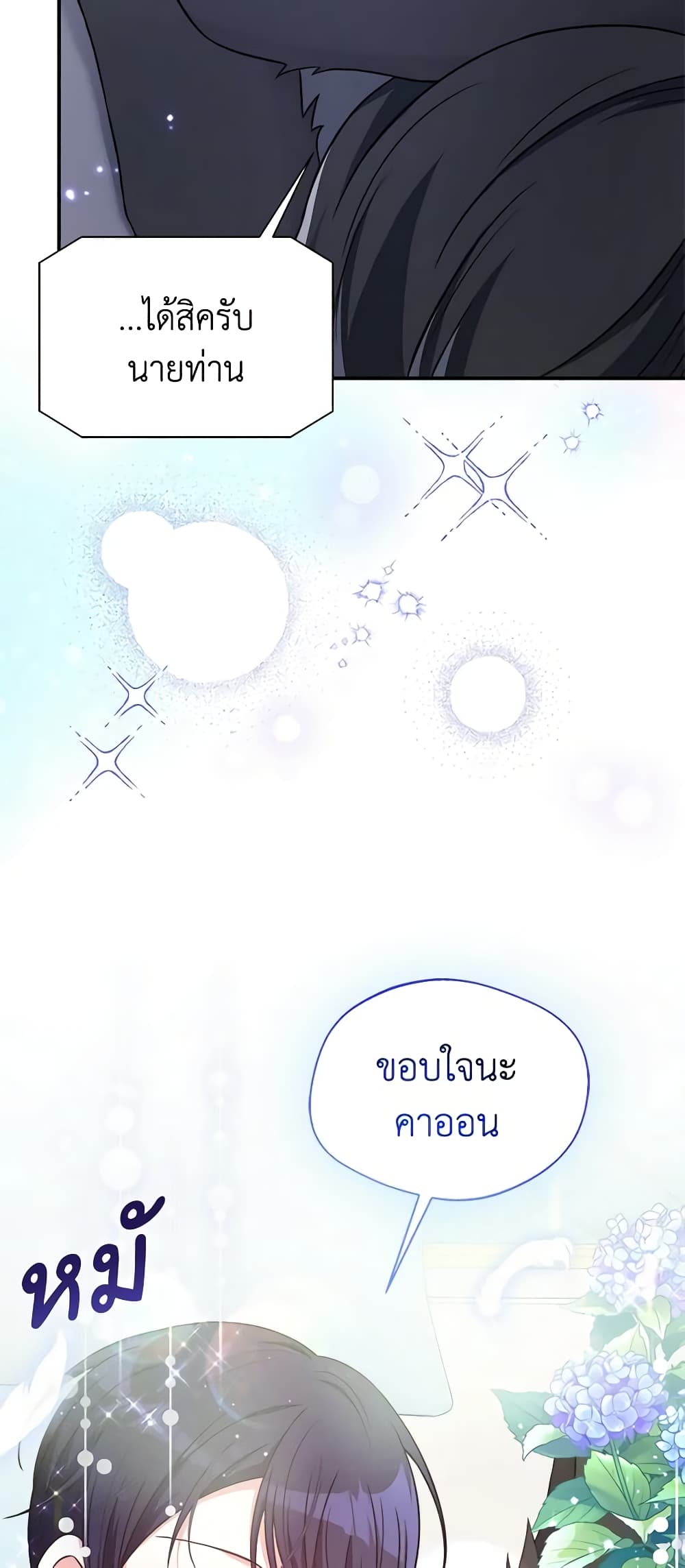 I Became The Older Sister of A Regretful Male Lead page 9