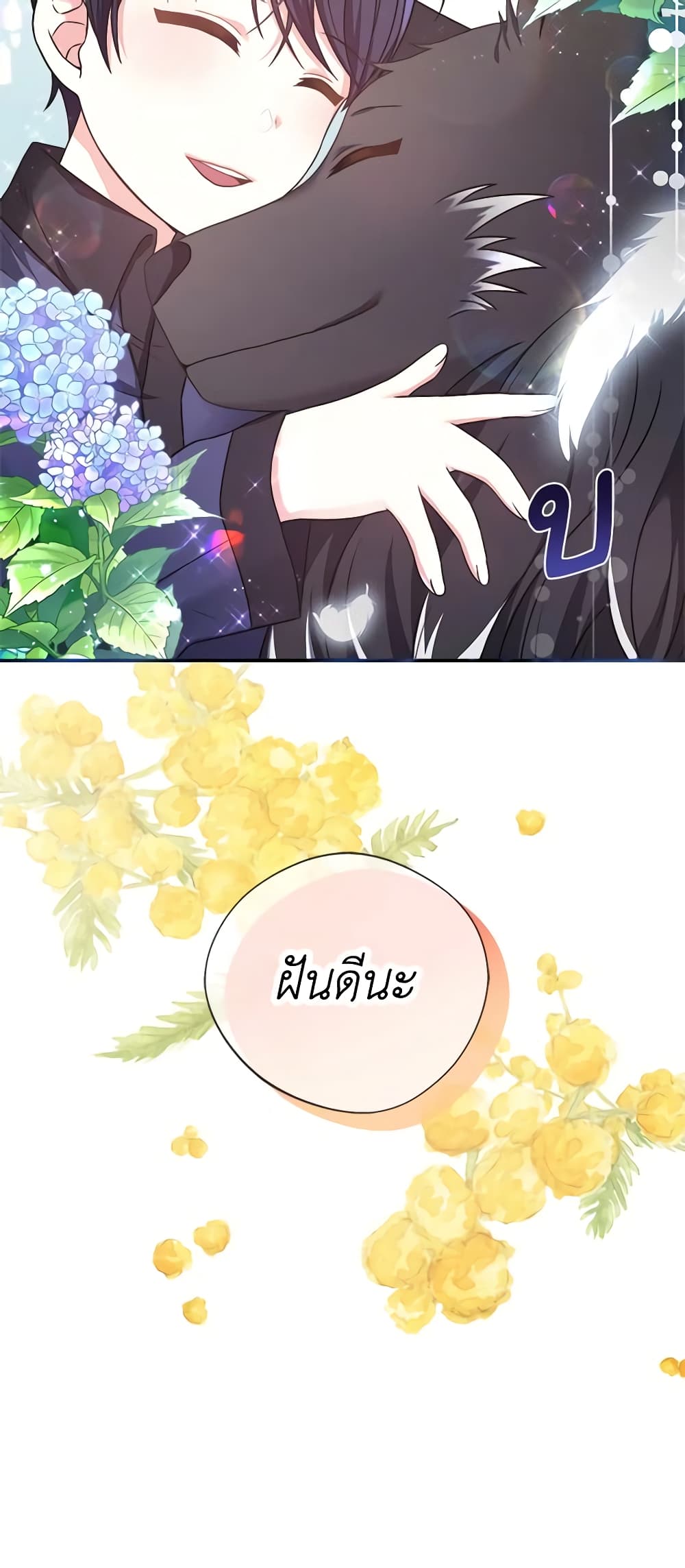 I Became The Older Sister of A Regretful Male Lead page 10