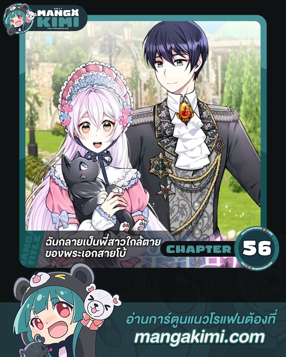I Became The Older Sister of A Regretful Male Lead page 1