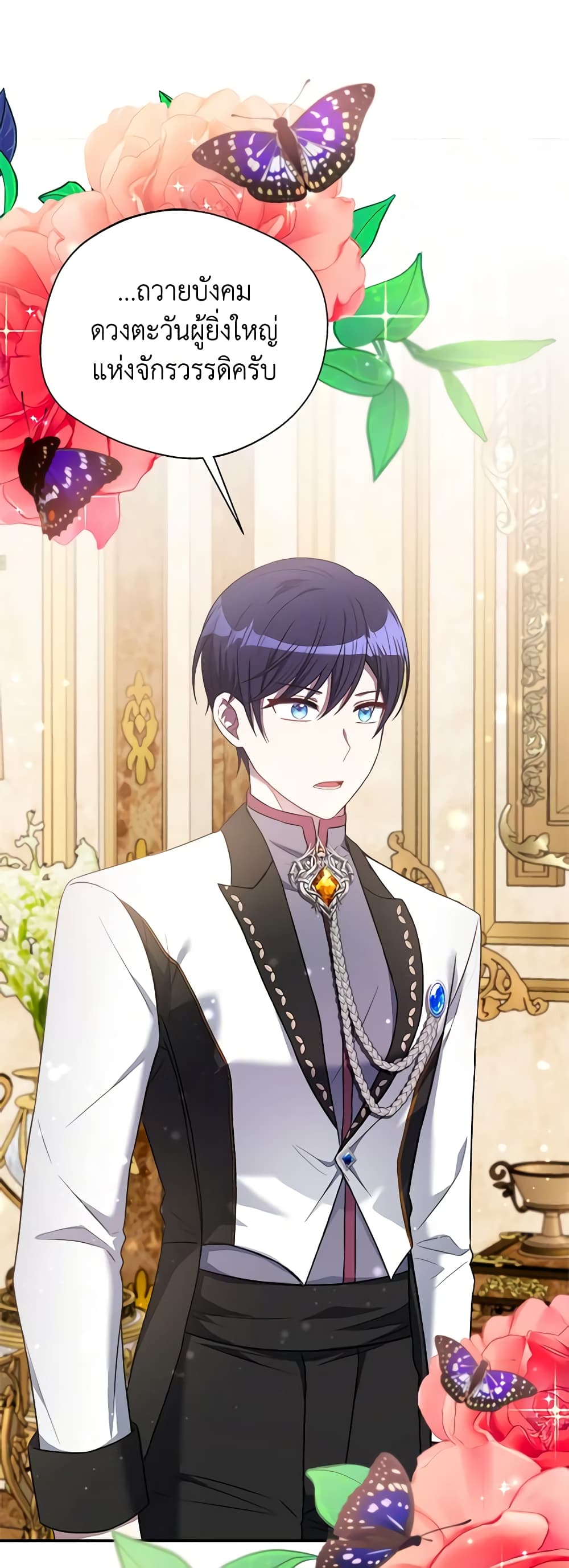I Became The Older Sister of A Regretful Male Lead page 2