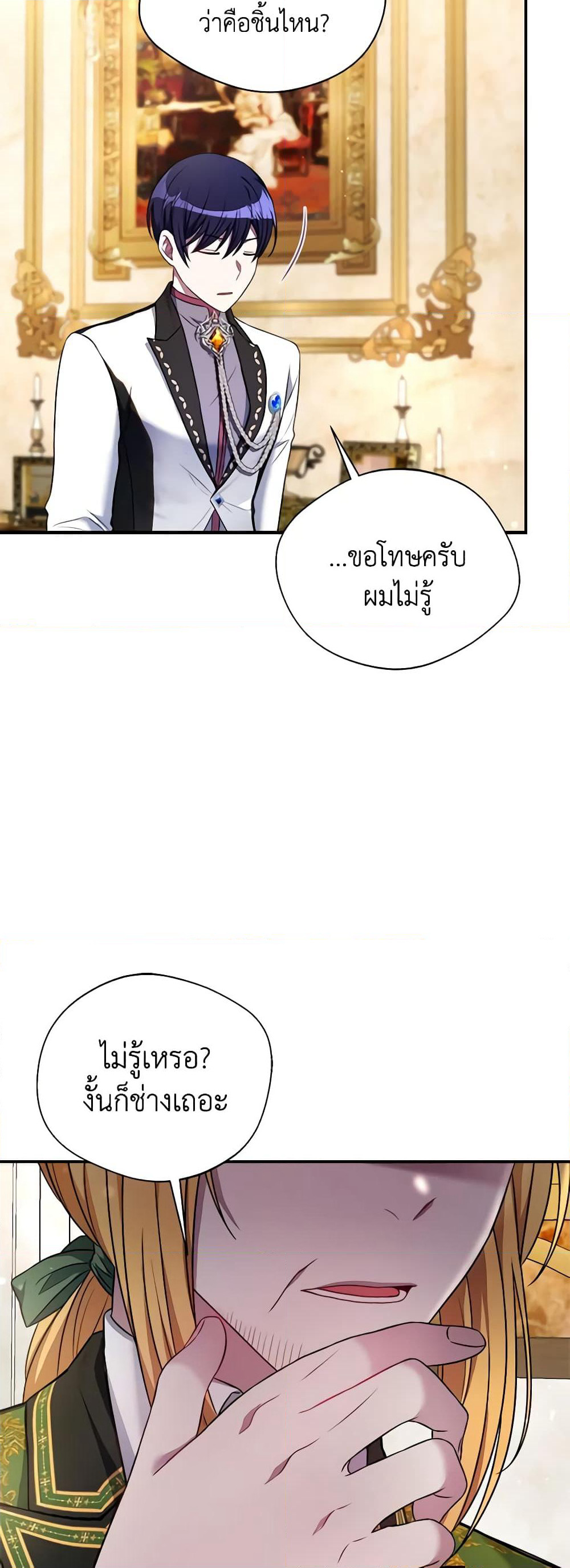 I Became The Older Sister of A Regretful Male Lead page 6