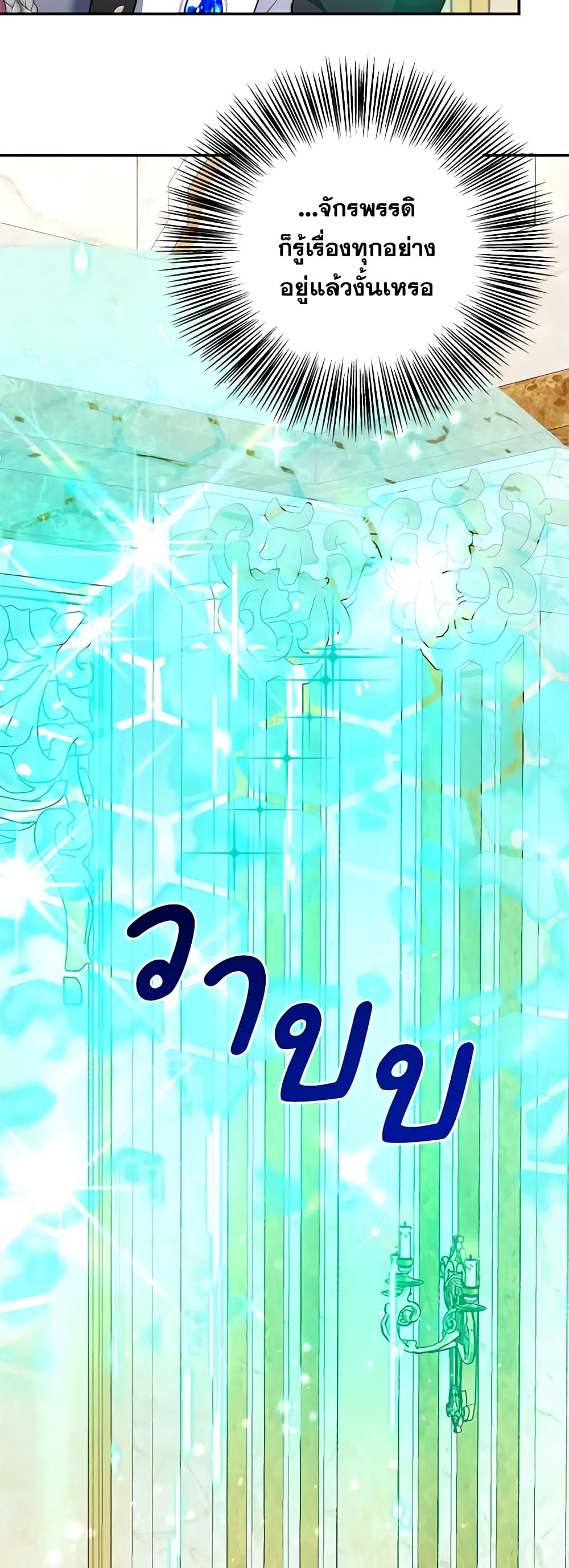 I Became The Older Sister of A Regretful Male Lead page 9