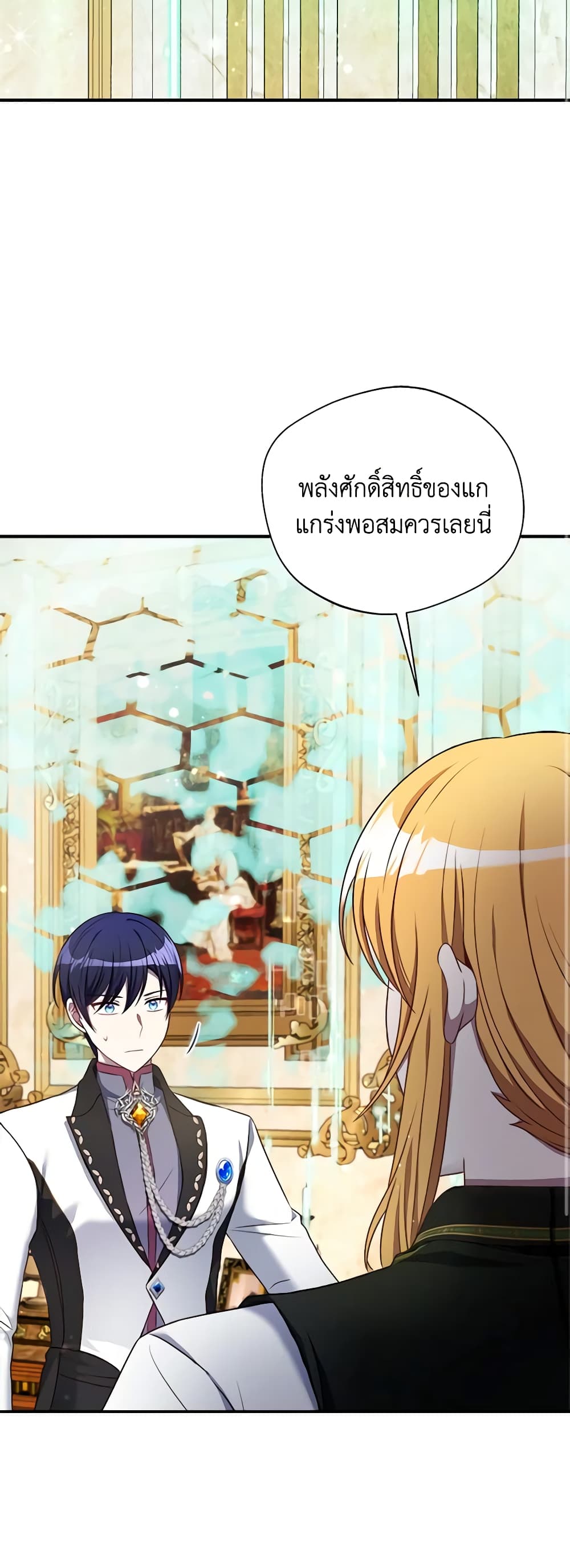 I Became The Older Sister of A Regretful Male Lead page 10