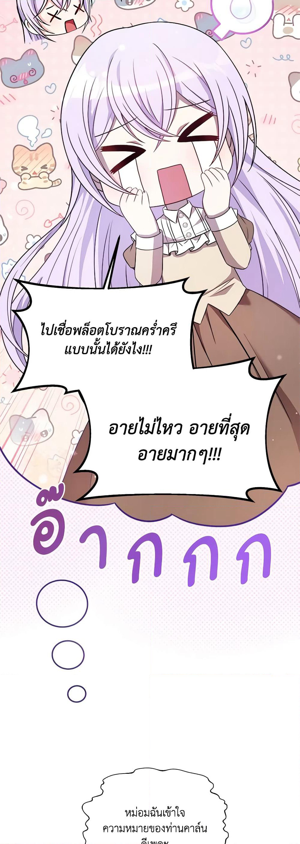I Became The Older Sister of A Regretful Male Lead page 4