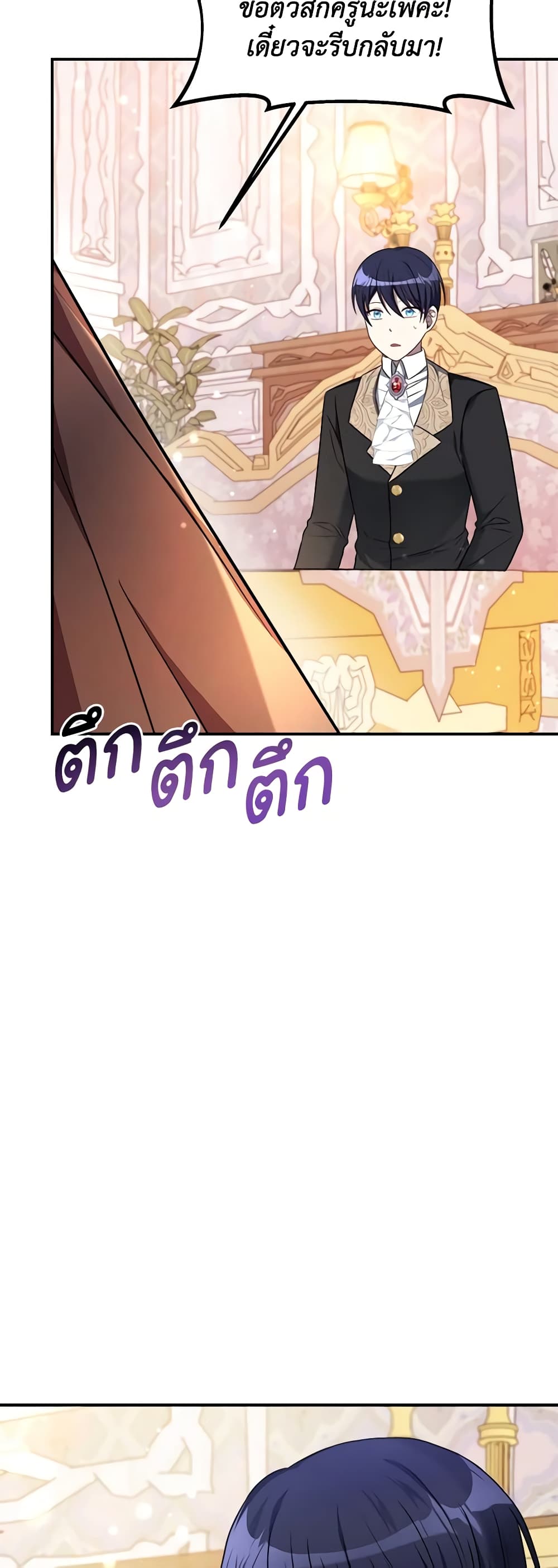 I Became The Older Sister of A Regretful Male Lead page 6