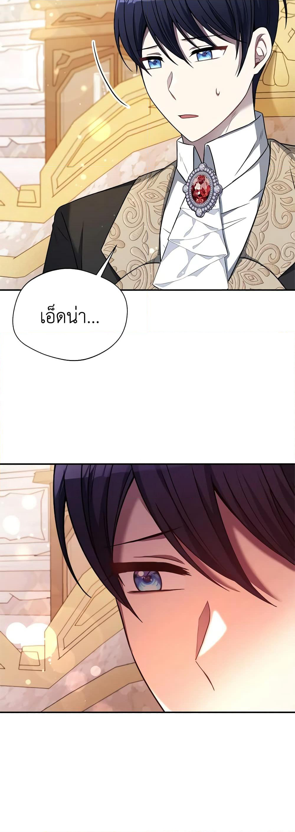 I Became The Older Sister of A Regretful Male Lead page 7