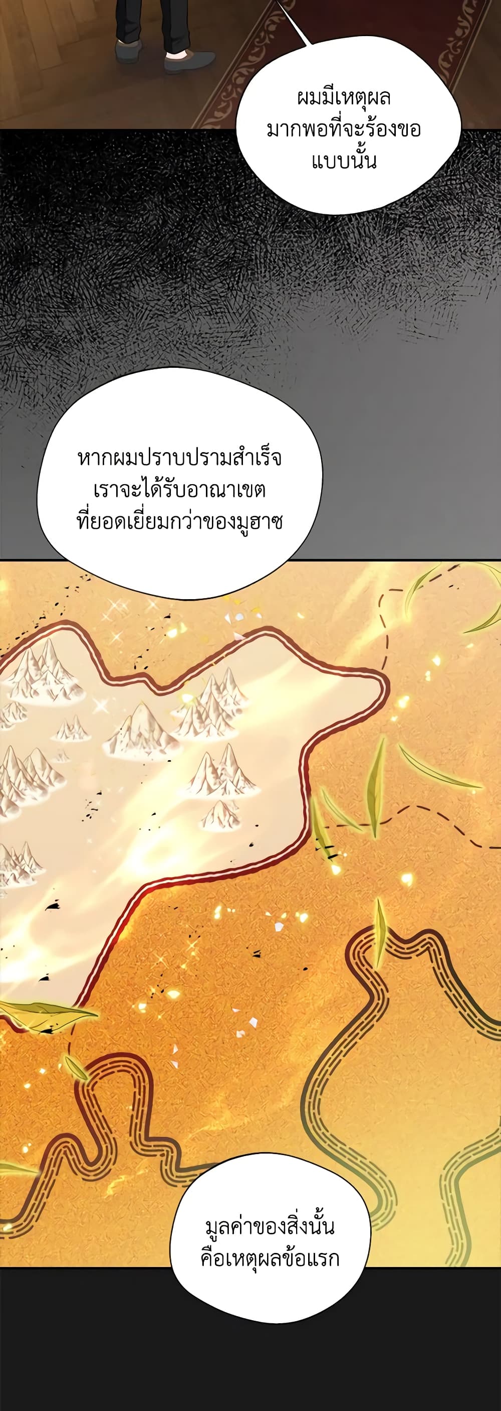 I Became The Older Sister of A Regretful Male Lead page 9