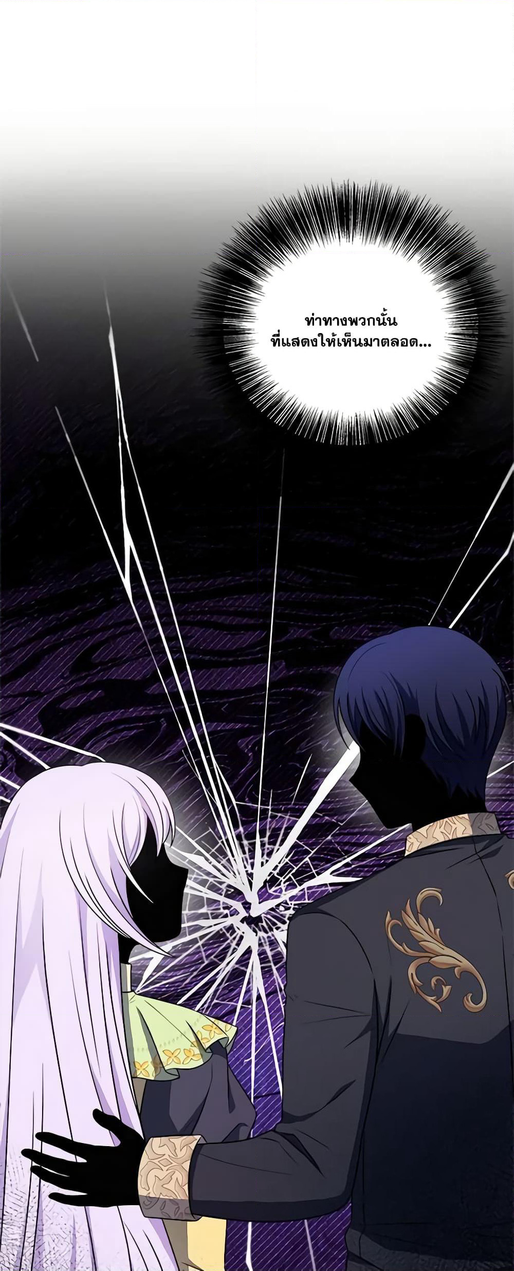 I Became The Older Sister of A Regretful Male Lead page 2