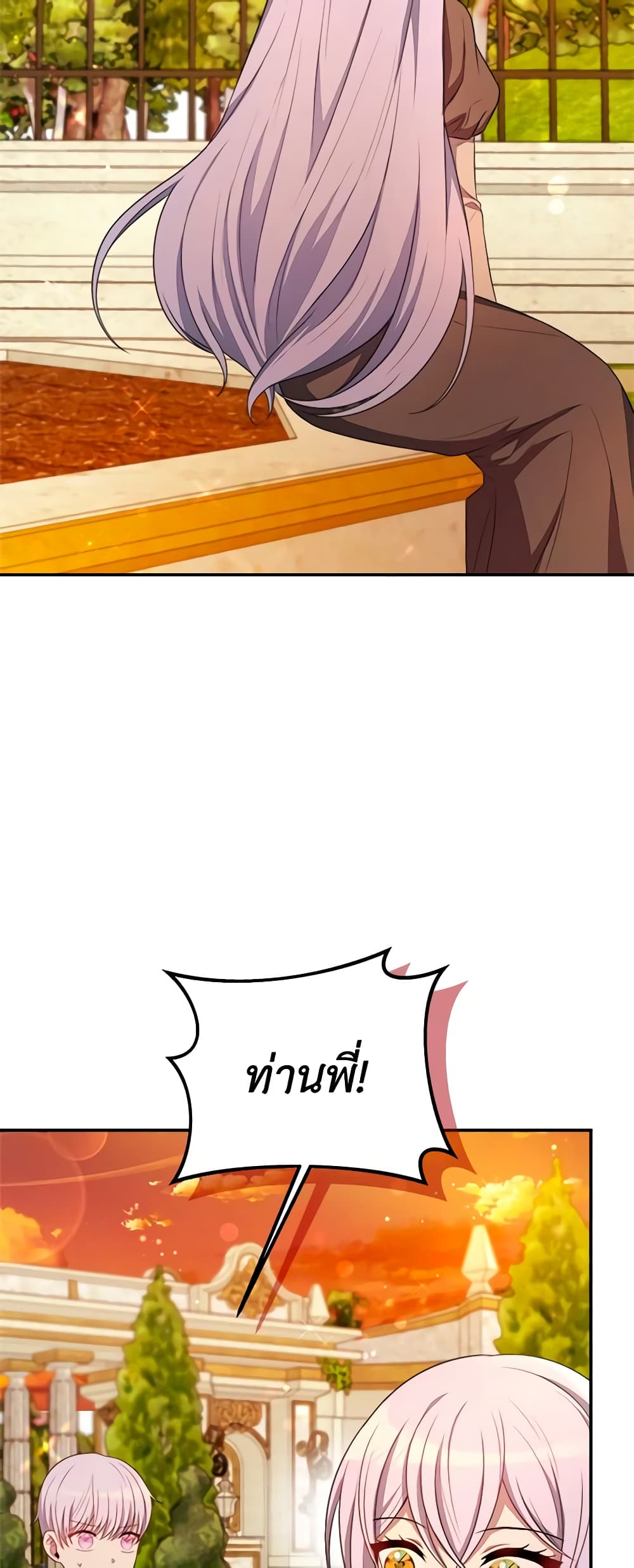 I Became The Older Sister of A Regretful Male Lead page 7