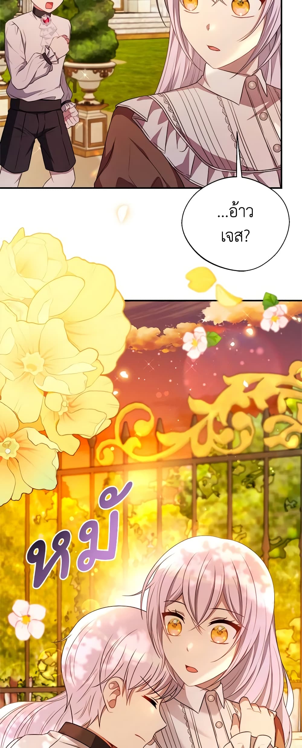 I Became The Older Sister of A Regretful Male Lead page 8