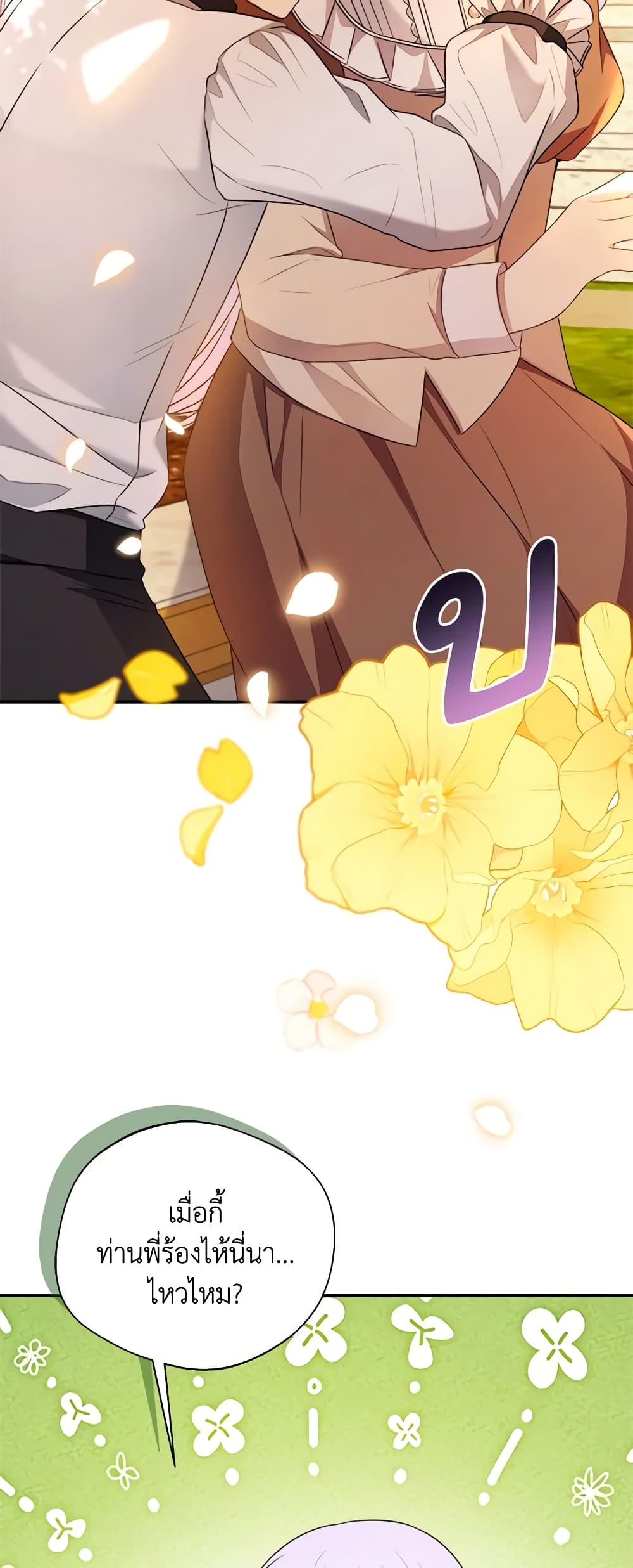 I Became The Older Sister of A Regretful Male Lead page 9