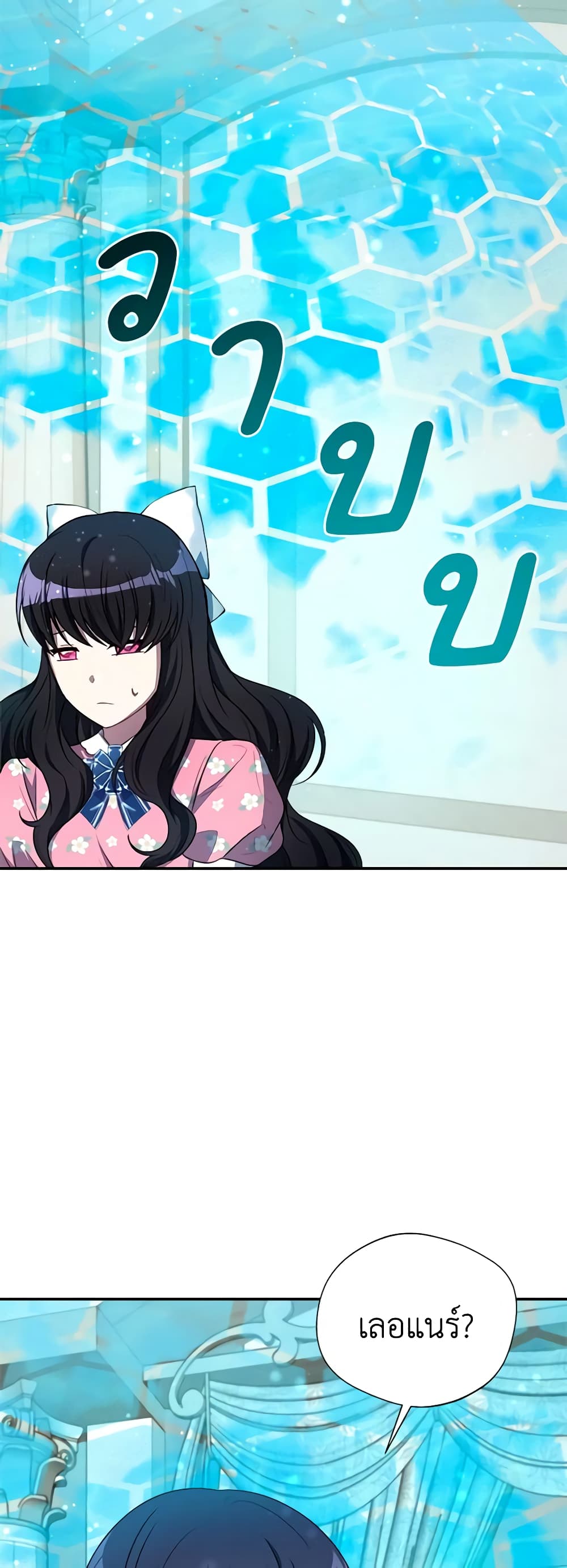 I Became The Older Sister of A Regretful Male Lead page 3