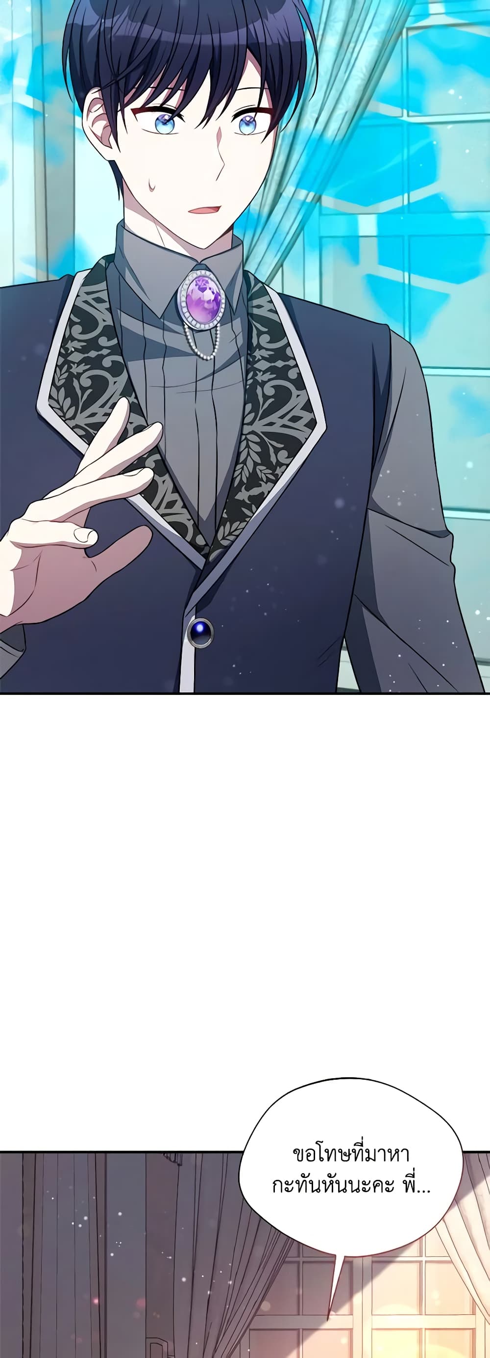 I Became The Older Sister of A Regretful Male Lead page 4