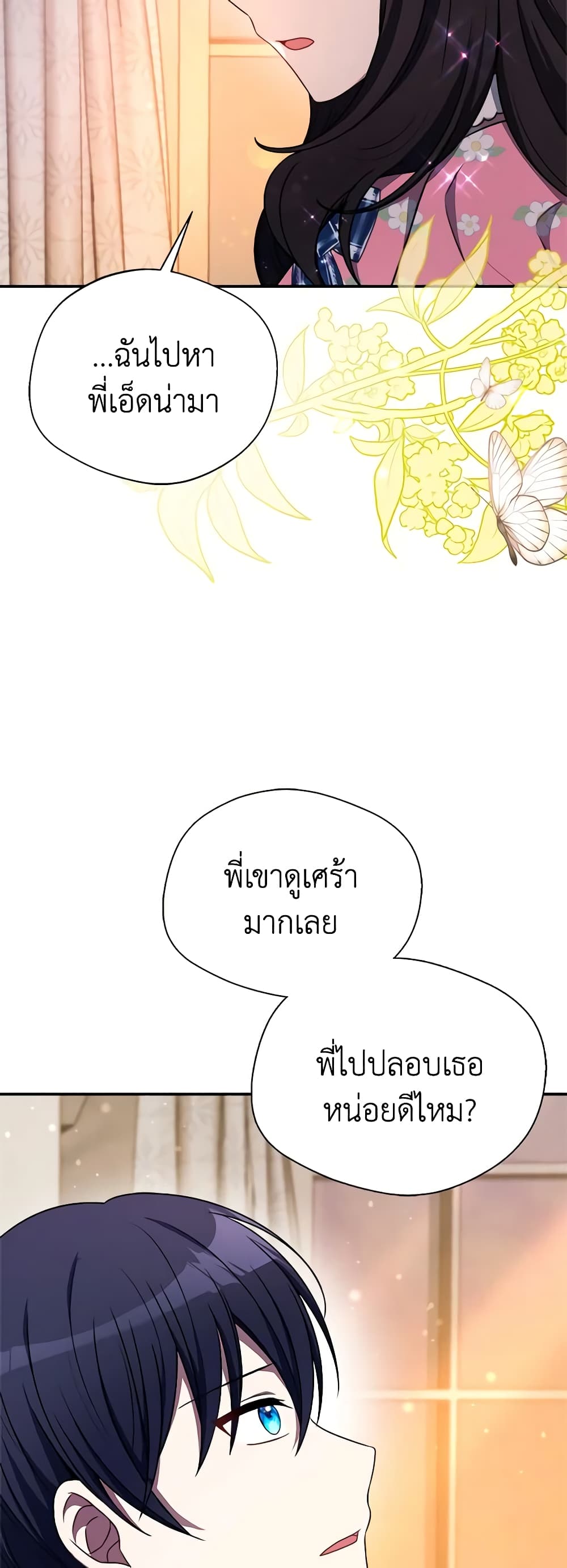 I Became The Older Sister of A Regretful Male Lead page 6