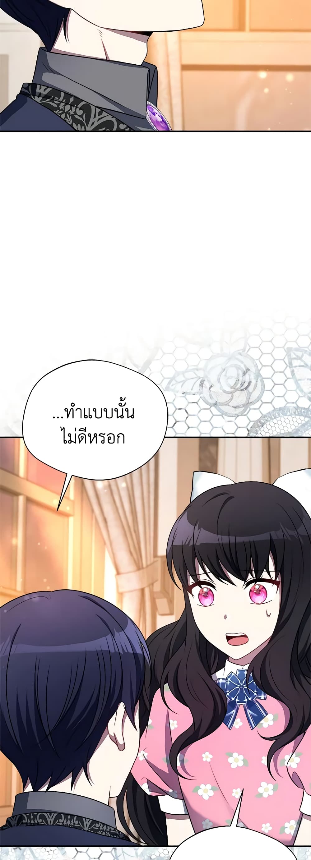 I Became The Older Sister of A Regretful Male Lead page 7