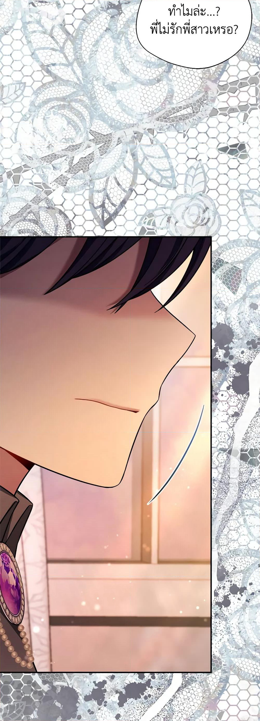 I Became The Older Sister of A Regretful Male Lead page 8