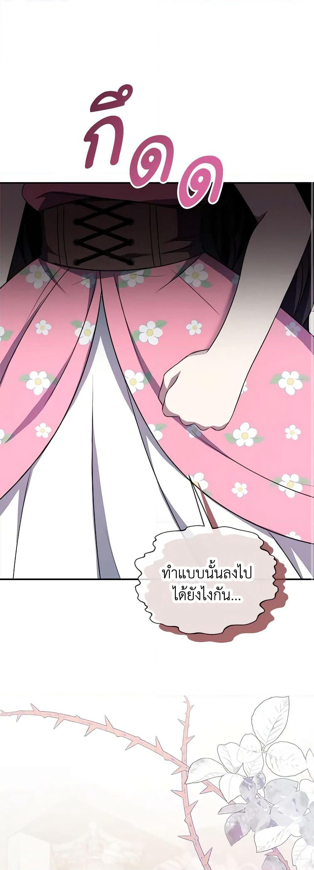 I Became The Older Sister of A Regretful Male Lead page 10