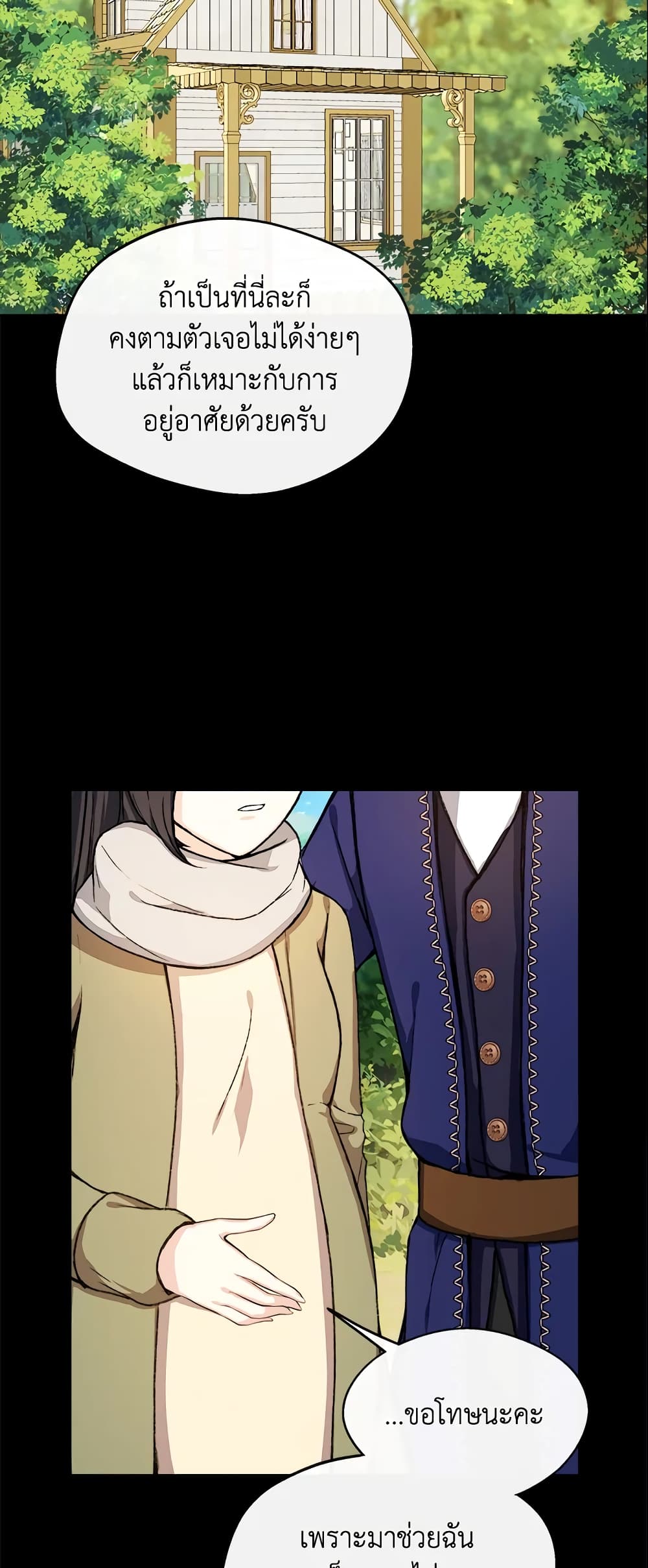 I Became The Older Sister of A Regretful Male Lead page 4
