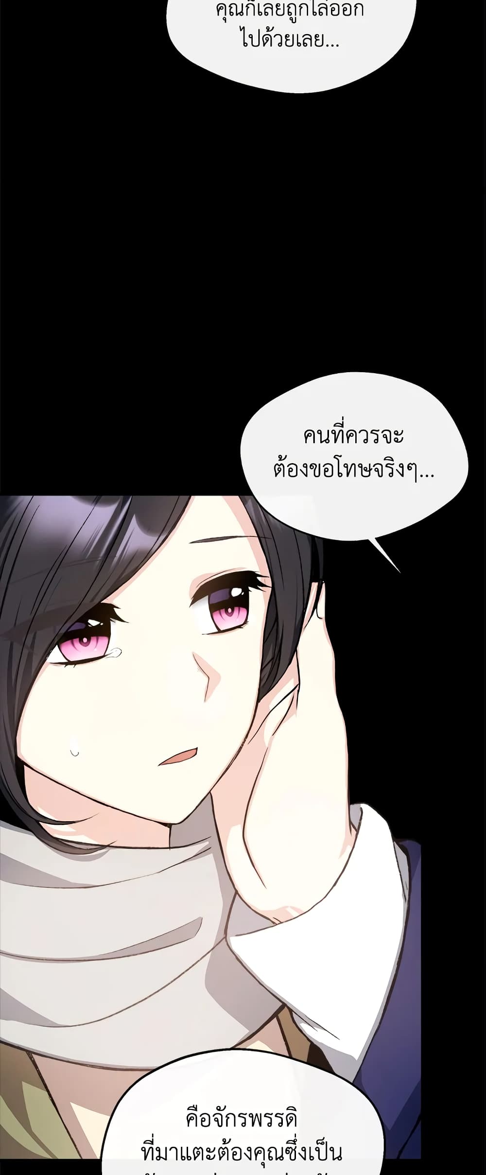 I Became The Older Sister of A Regretful Male Lead page 5