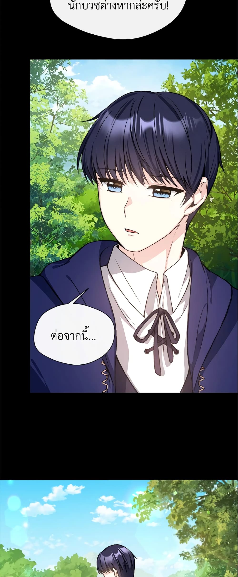 I Became The Older Sister of A Regretful Male Lead page 6