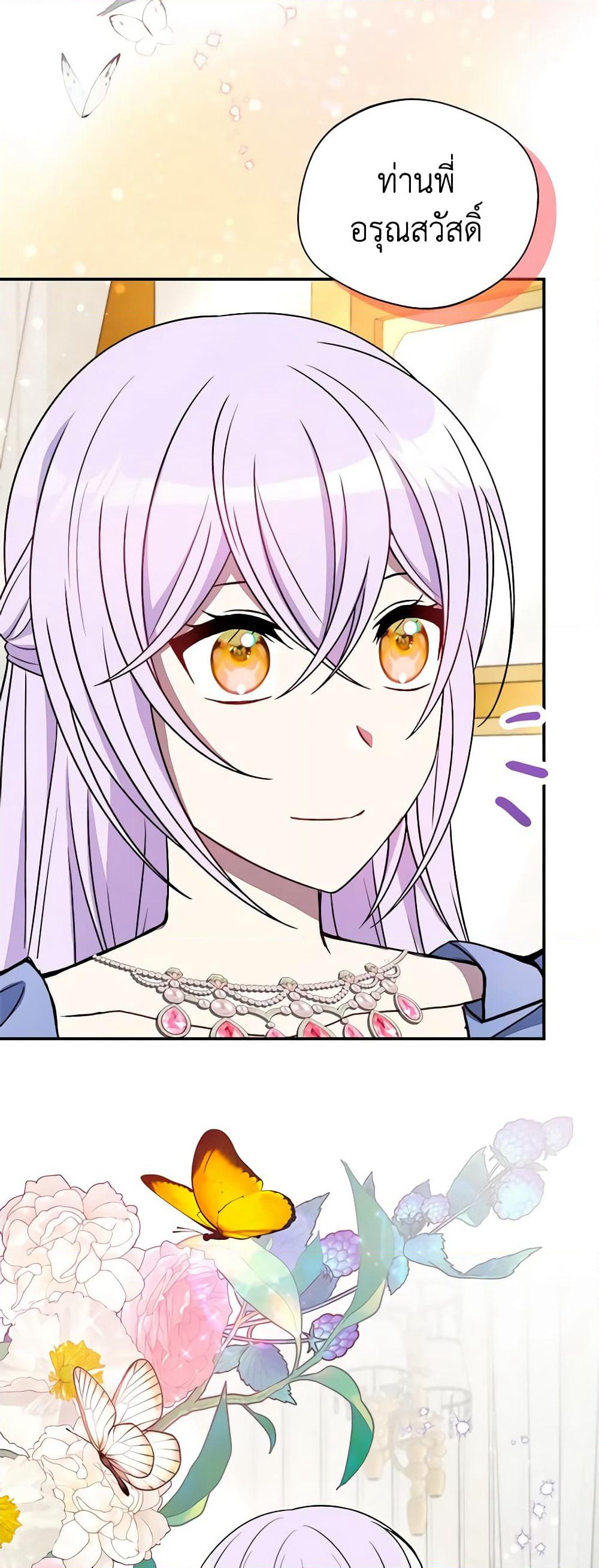I Became The Older Sister of A Regretful Male Lead page 4