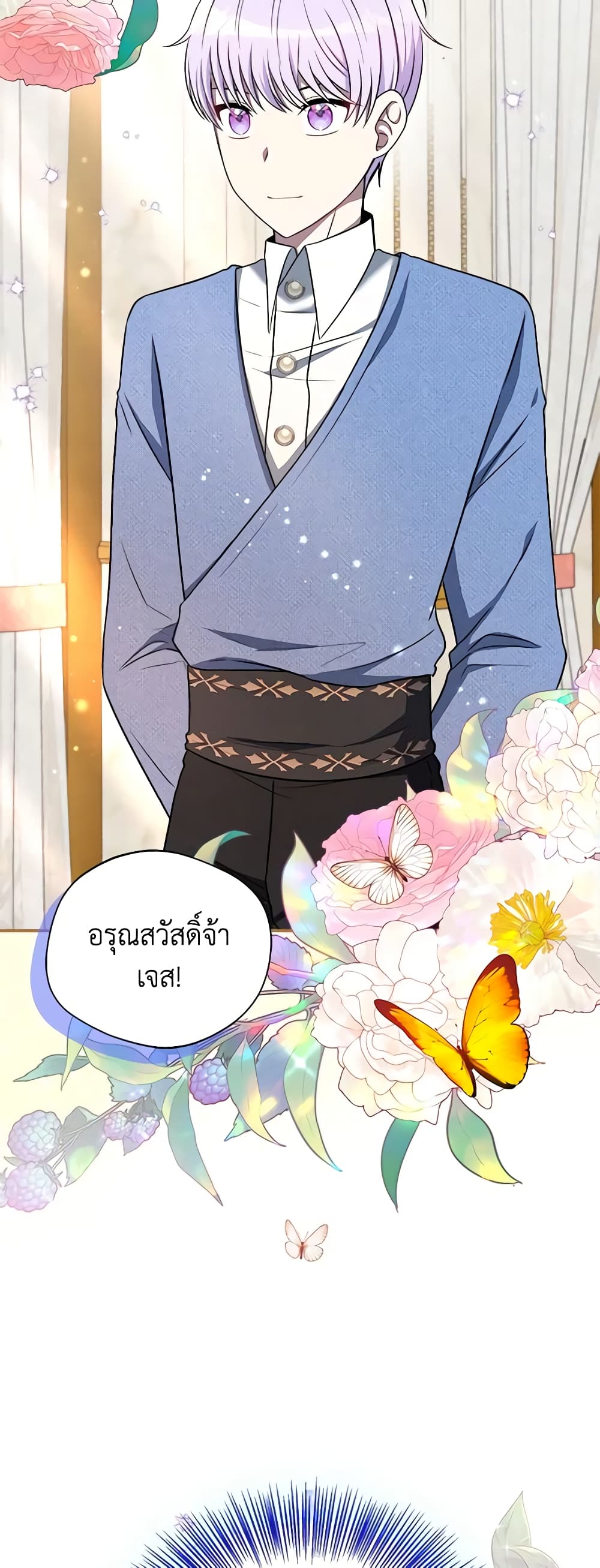 I Became The Older Sister of A Regretful Male Lead page 5