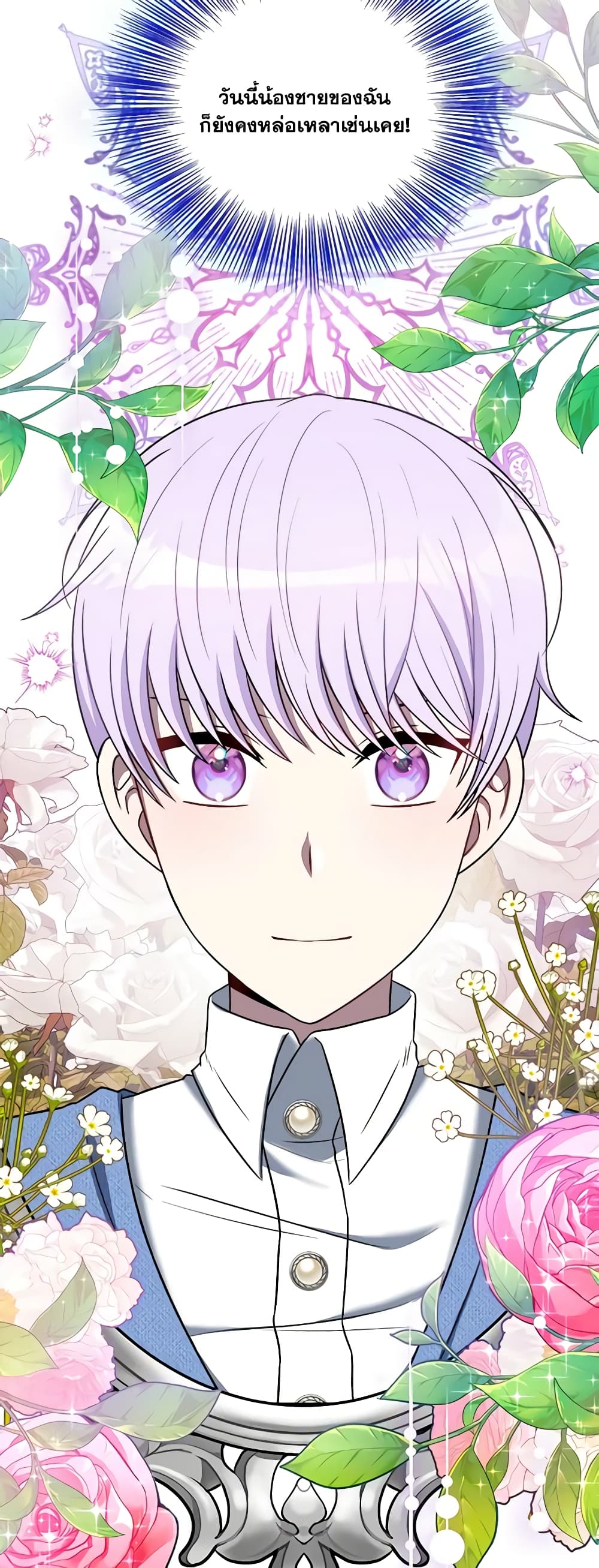 I Became The Older Sister of A Regretful Male Lead page 6