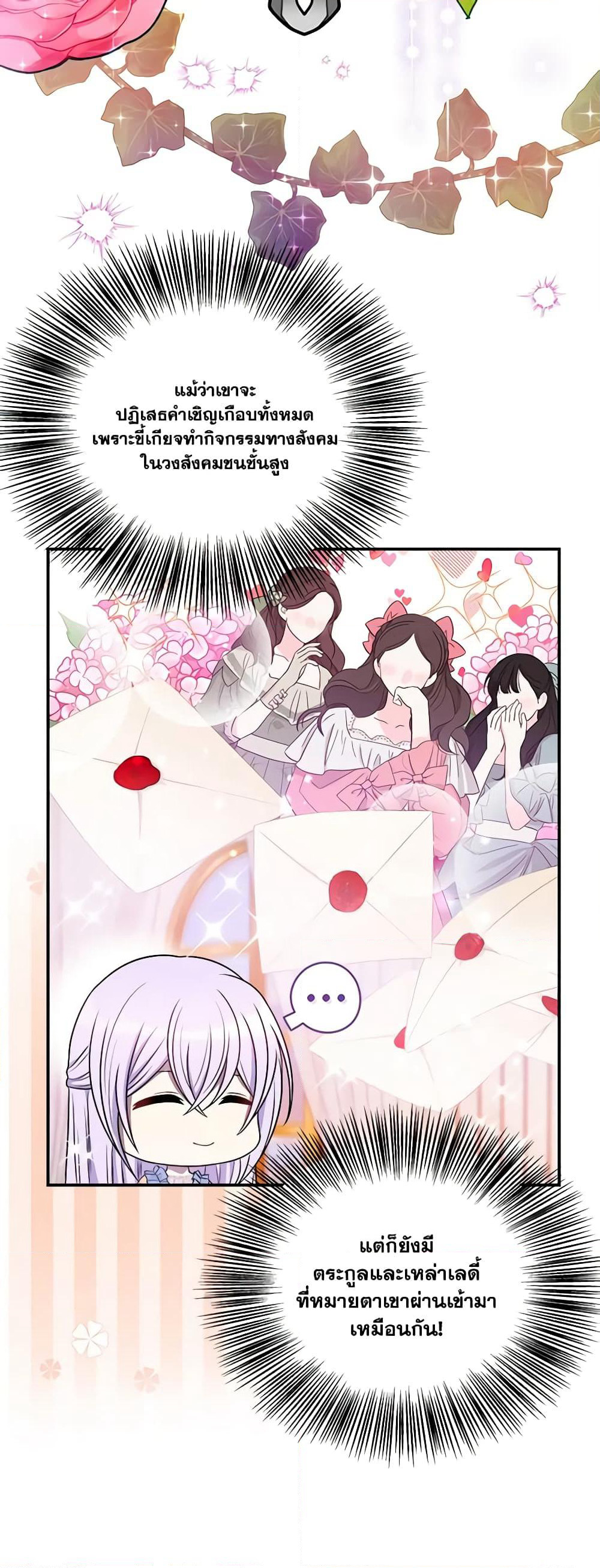 I Became The Older Sister of A Regretful Male Lead page 7