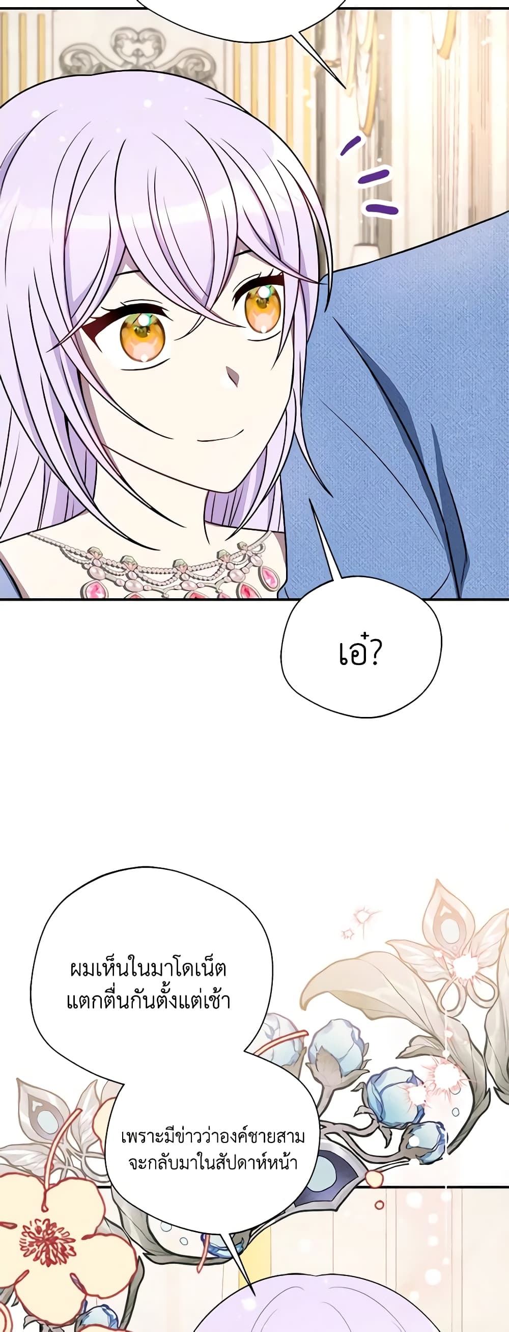 I Became The Older Sister of A Regretful Male Lead page 9