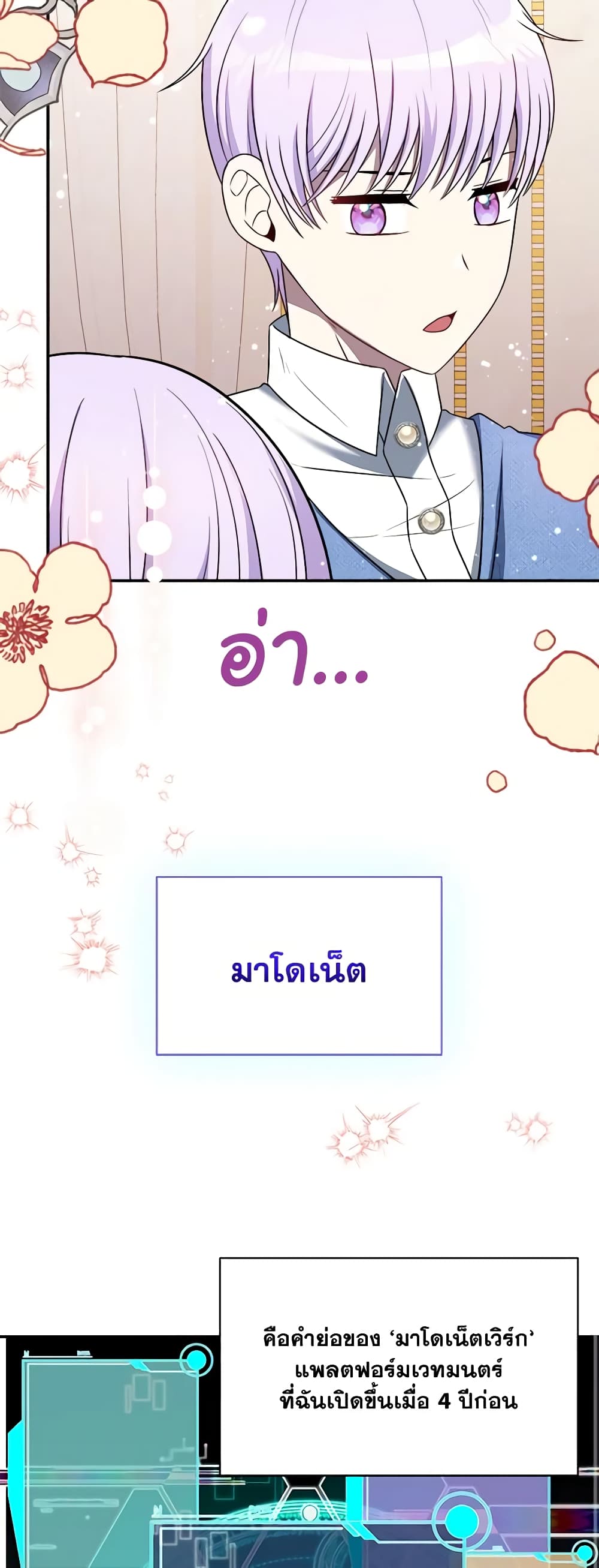 I Became The Older Sister of A Regretful Male Lead page 10