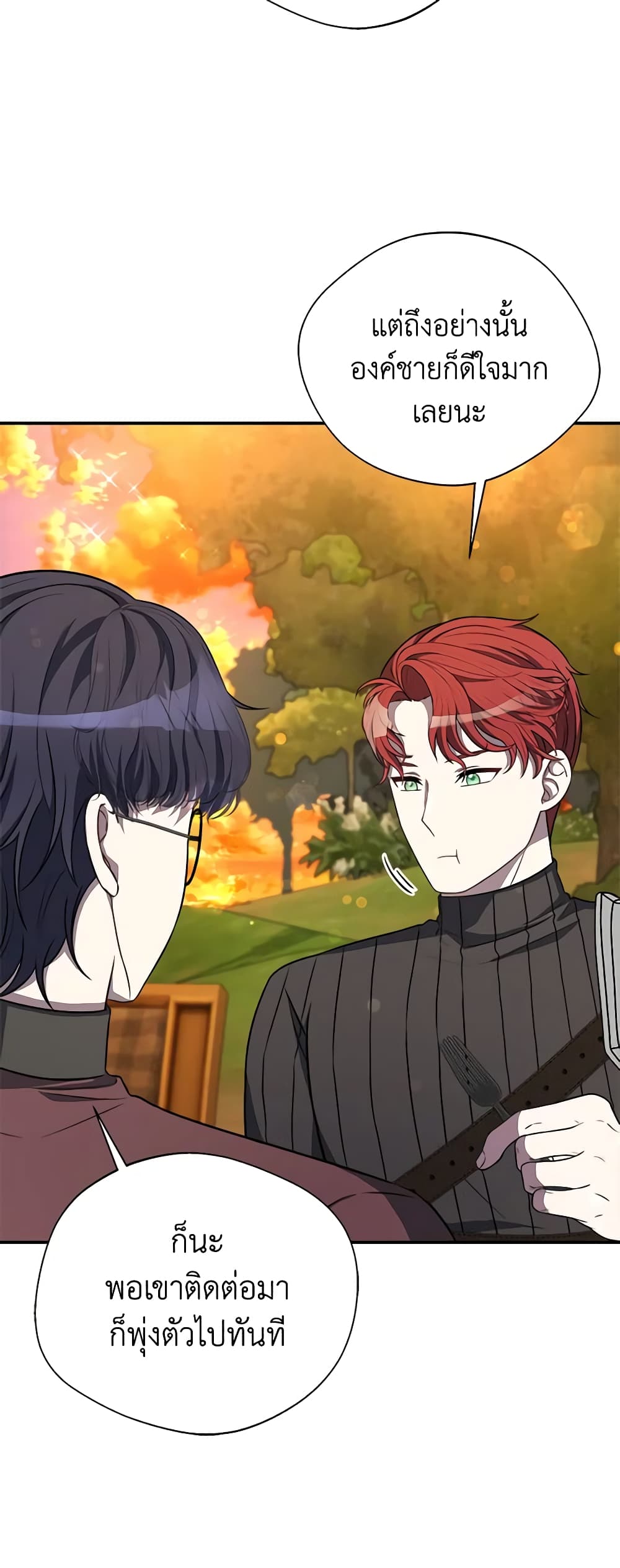 I Became The Older Sister of A Regretful Male Lead page 3