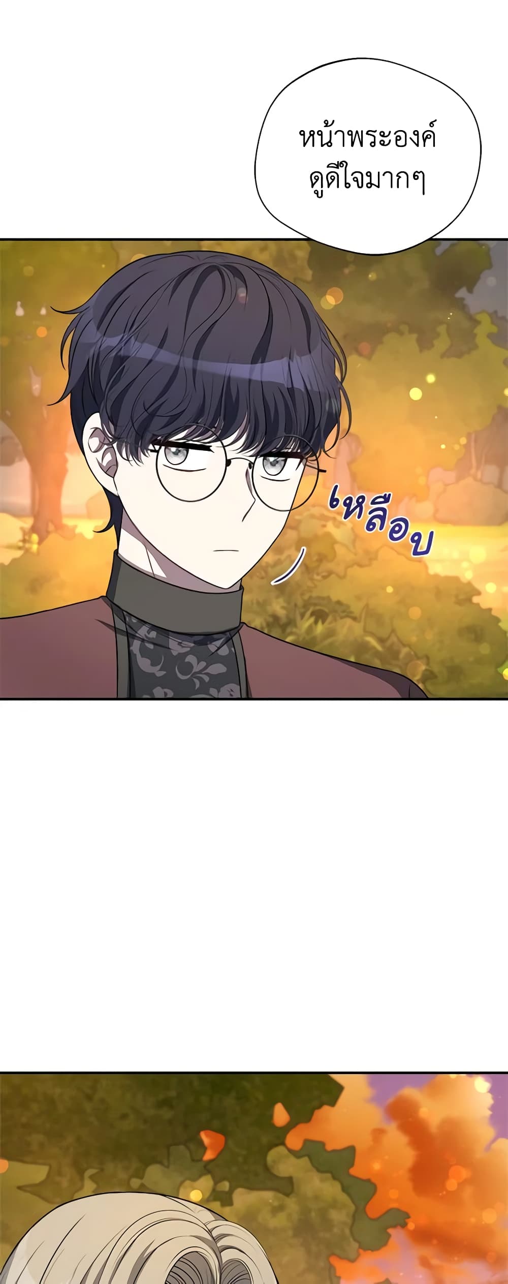 I Became The Older Sister of A Regretful Male Lead page 4