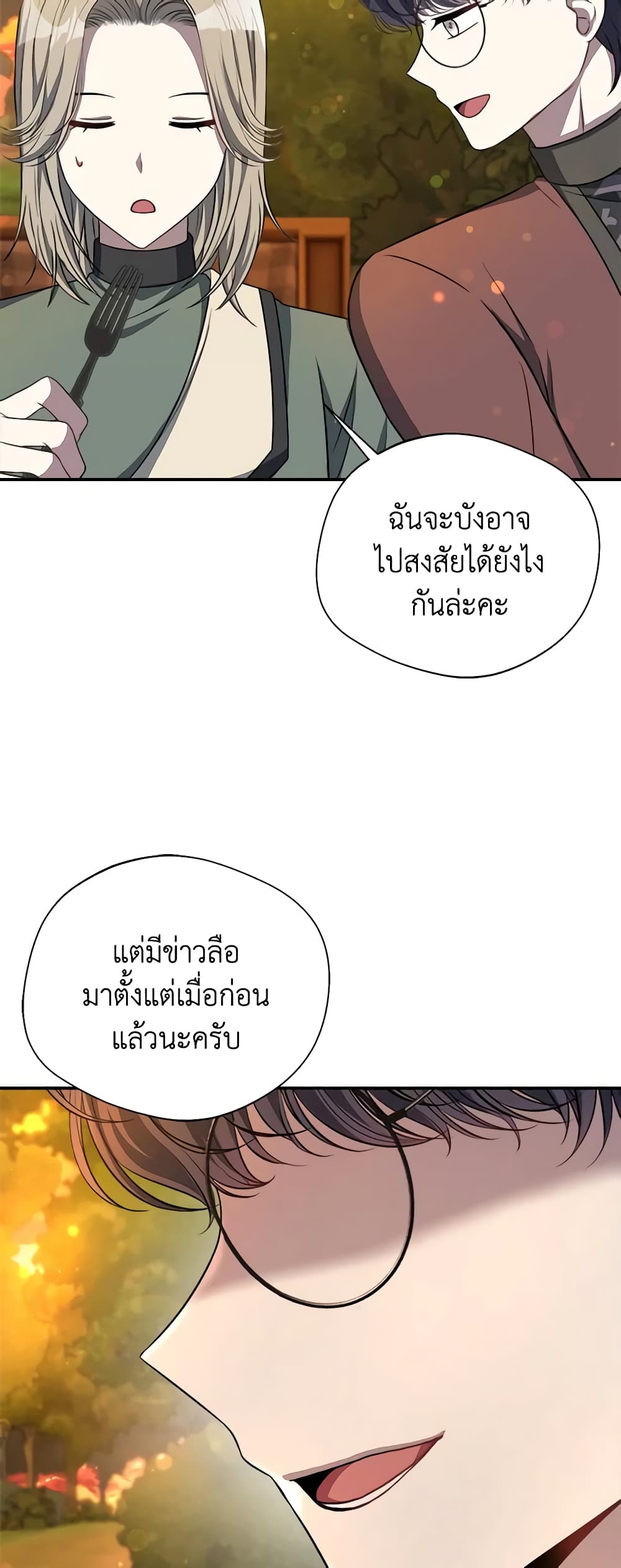 I Became The Older Sister of A Regretful Male Lead page 6